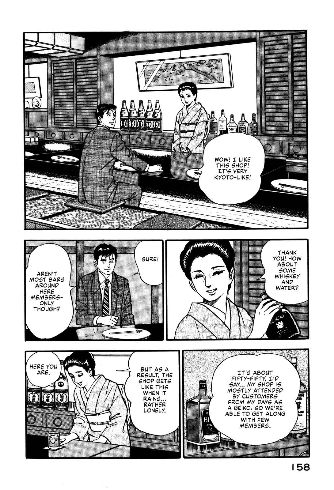 Section Chief Kosaku Shima 33