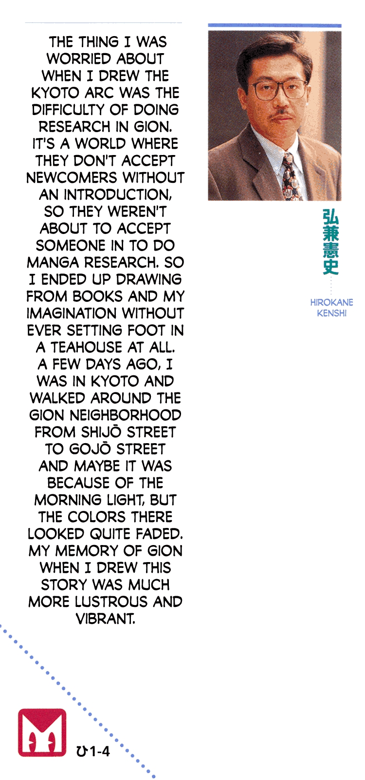 Section Chief Kosaku Shima 36