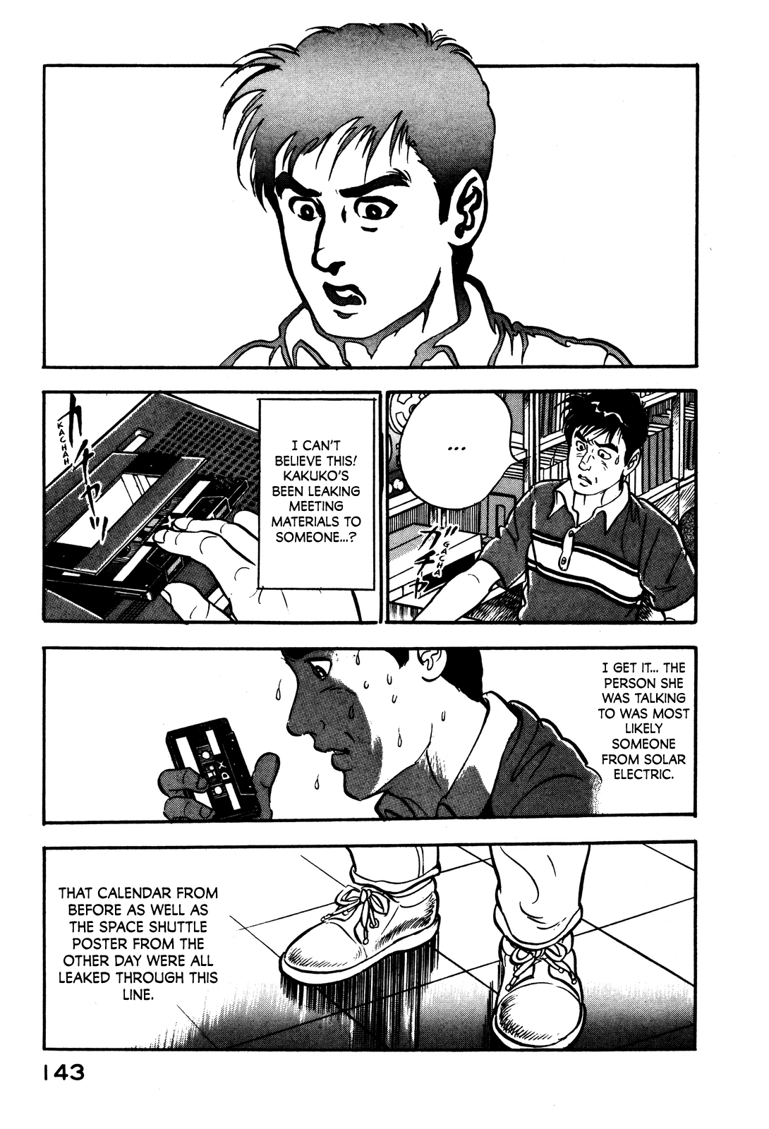 Section Chief Kosaku Shima 5