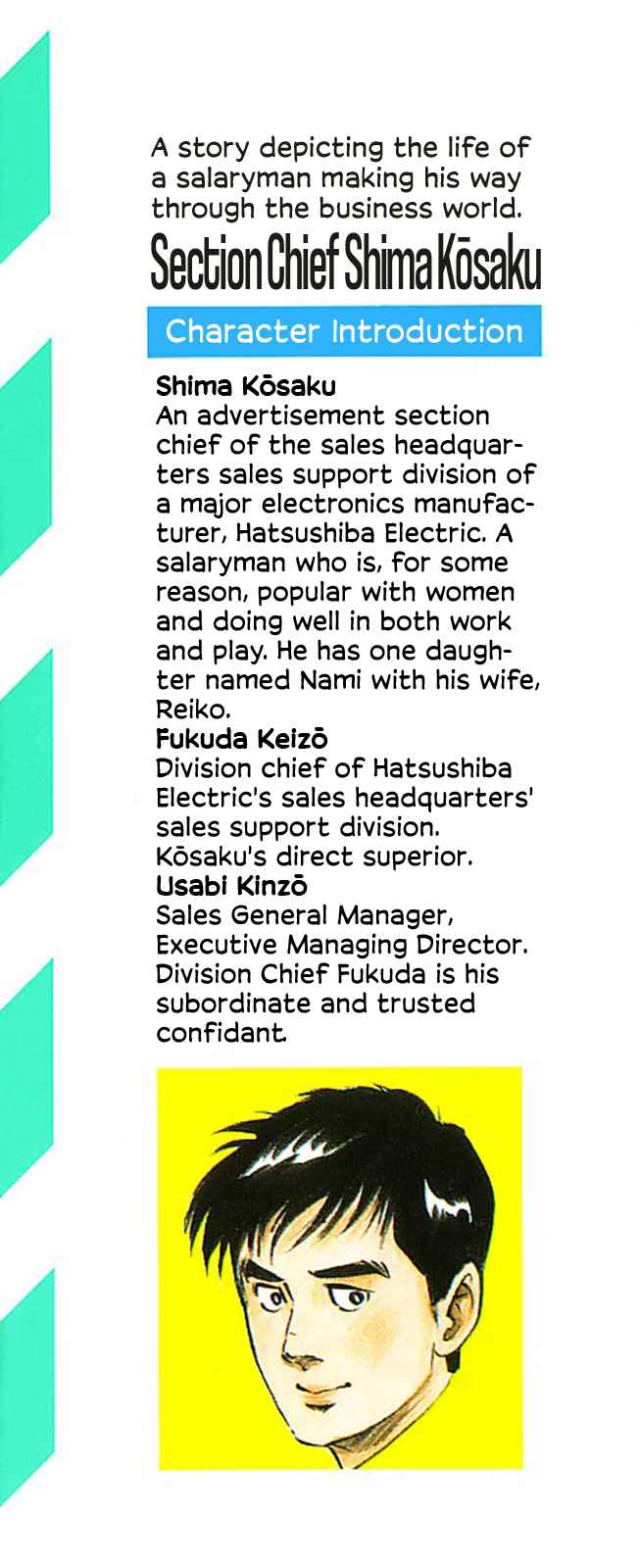 Section Chief Shima Kōsaku 1