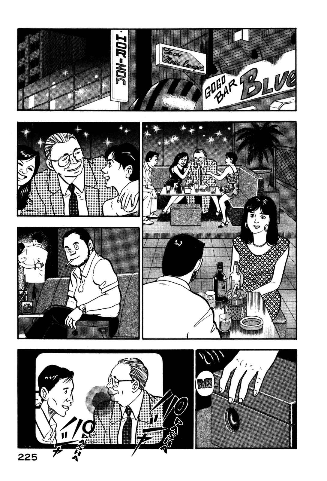 Section Chief Shima Kōsaku 109