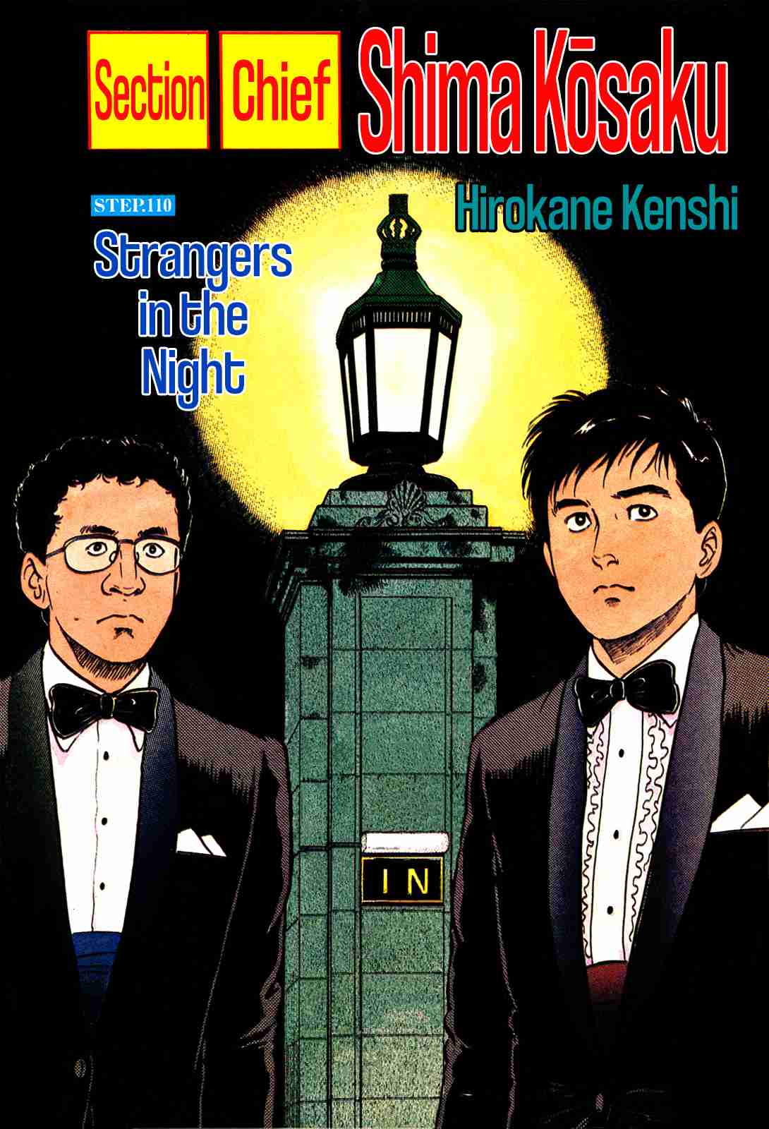 Section Chief Shima Kōsaku 110