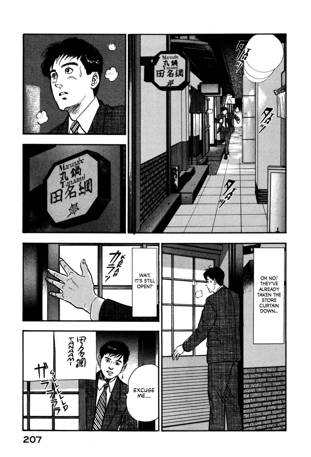 Section Chief Shima Kōsaku 130