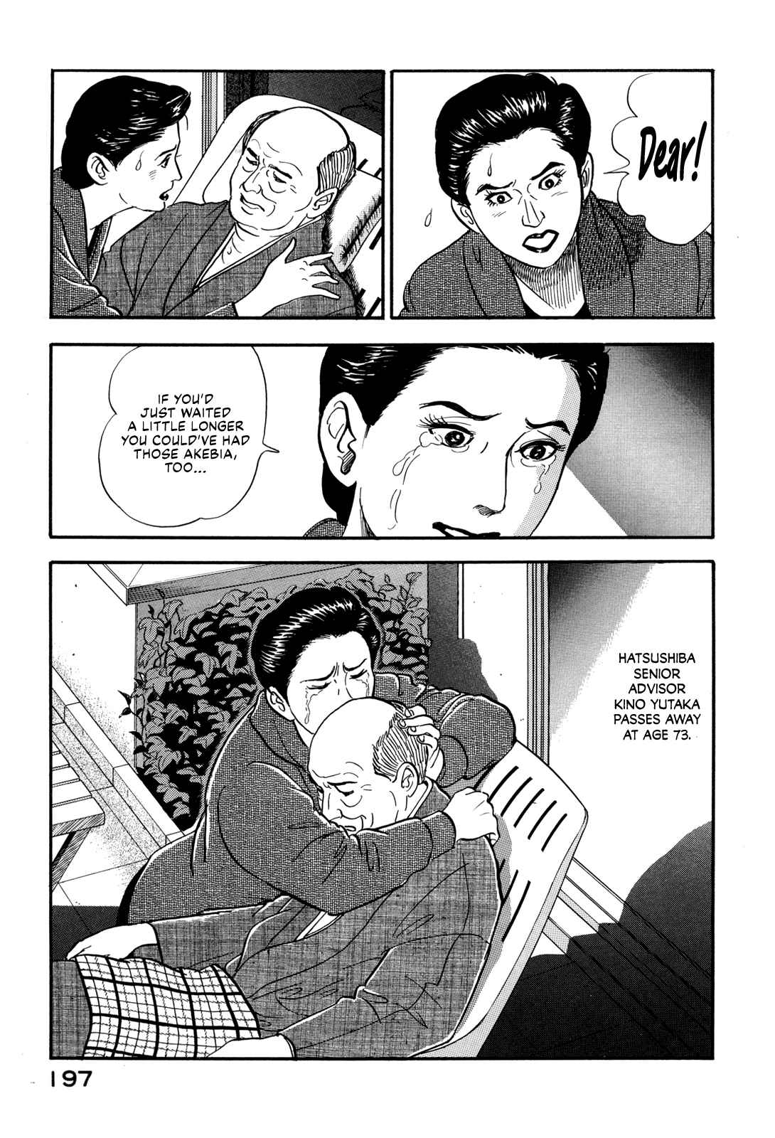 Section Chief Shima Kōsaku 174