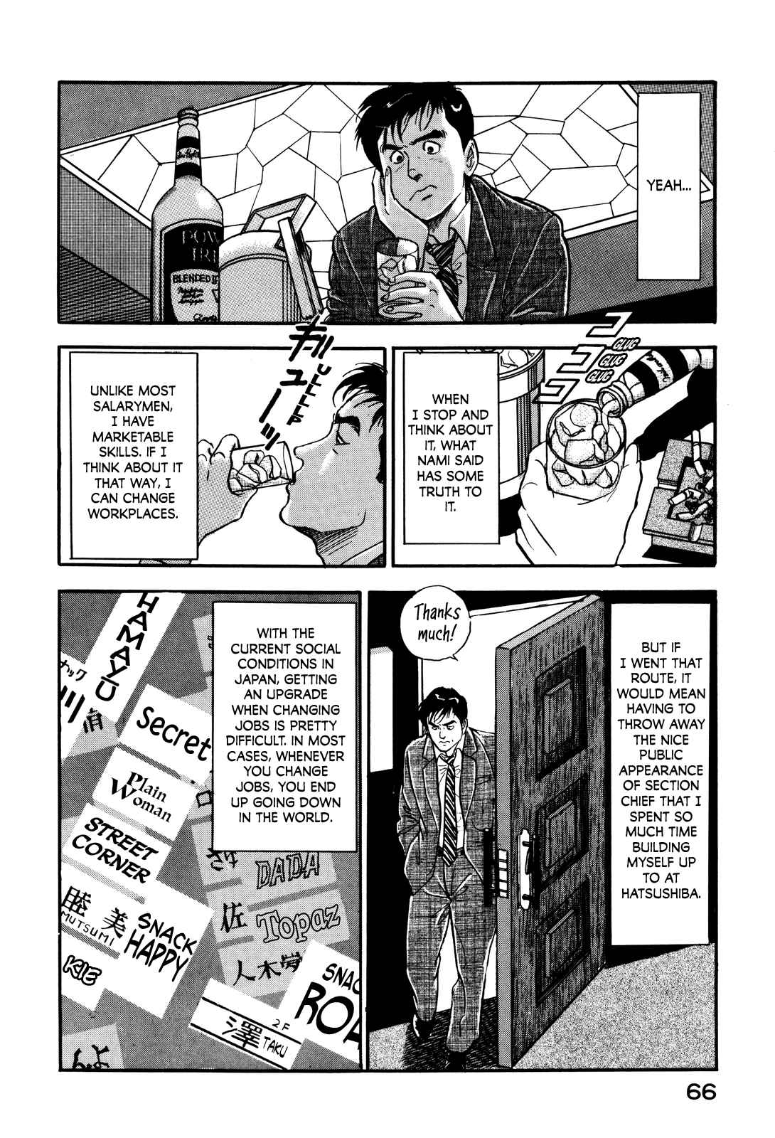 Section Chief Shima Kōsaku 20