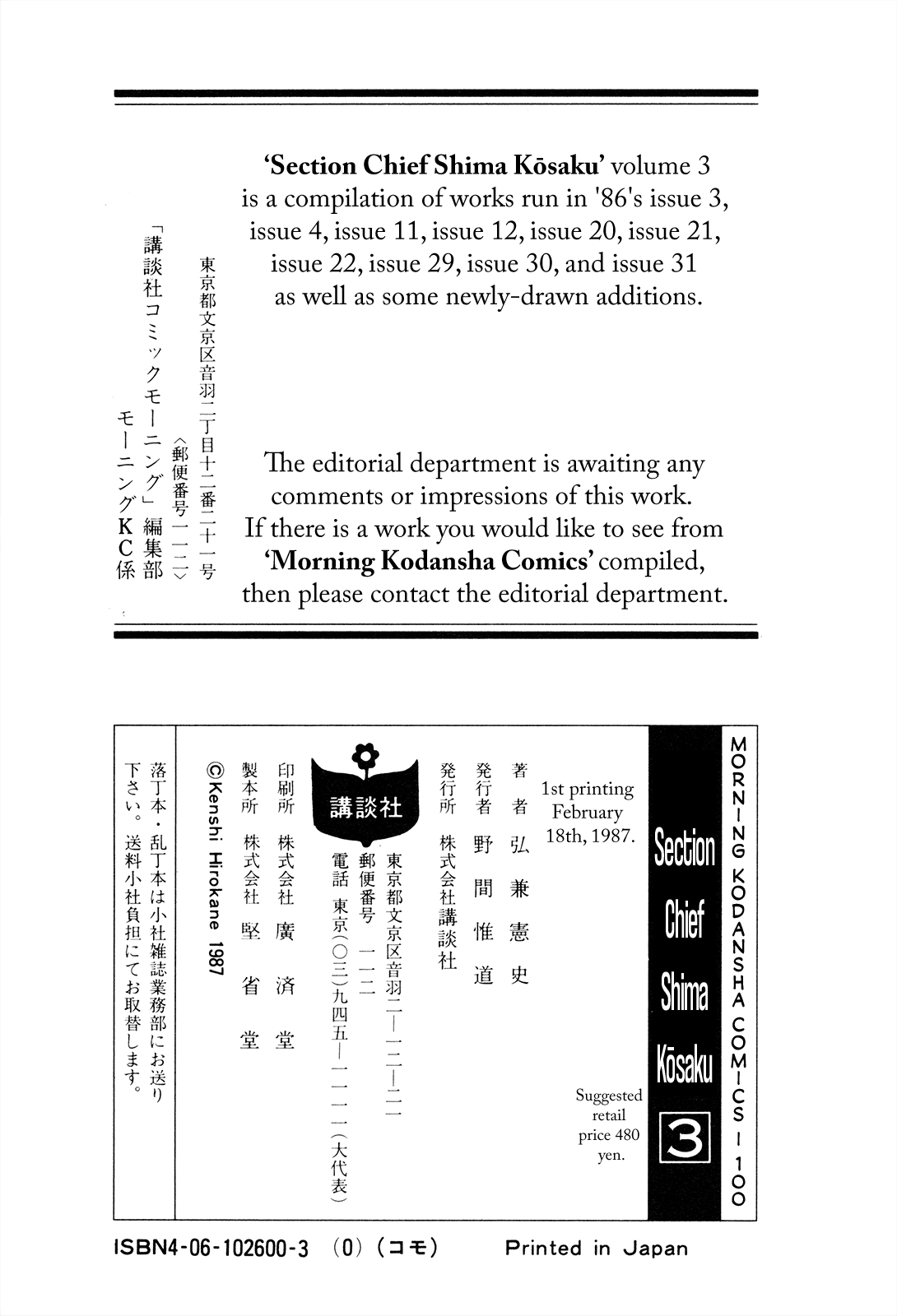 Section Chief Shima Kōsaku 27