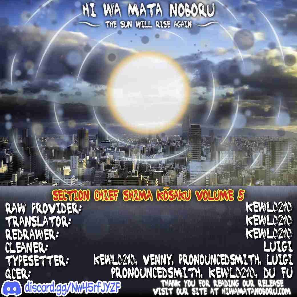 Section Chief Shima Kōsaku 37