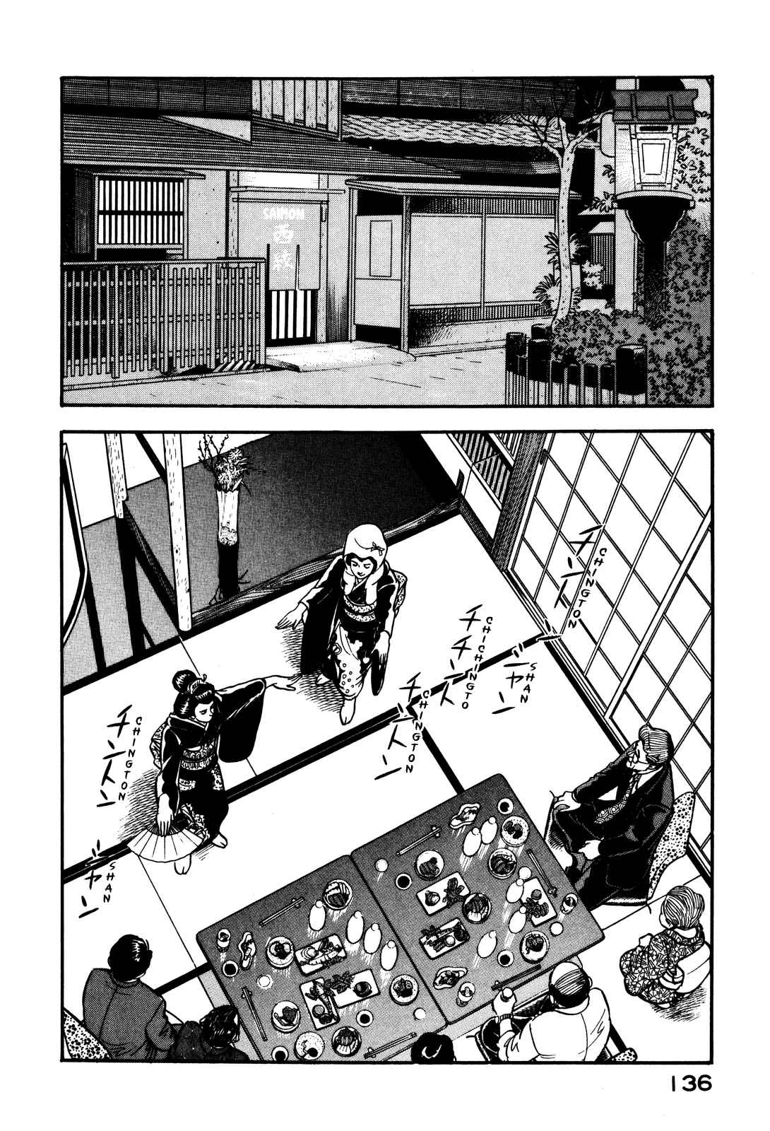 Section Chief Shima Kōsaku 42