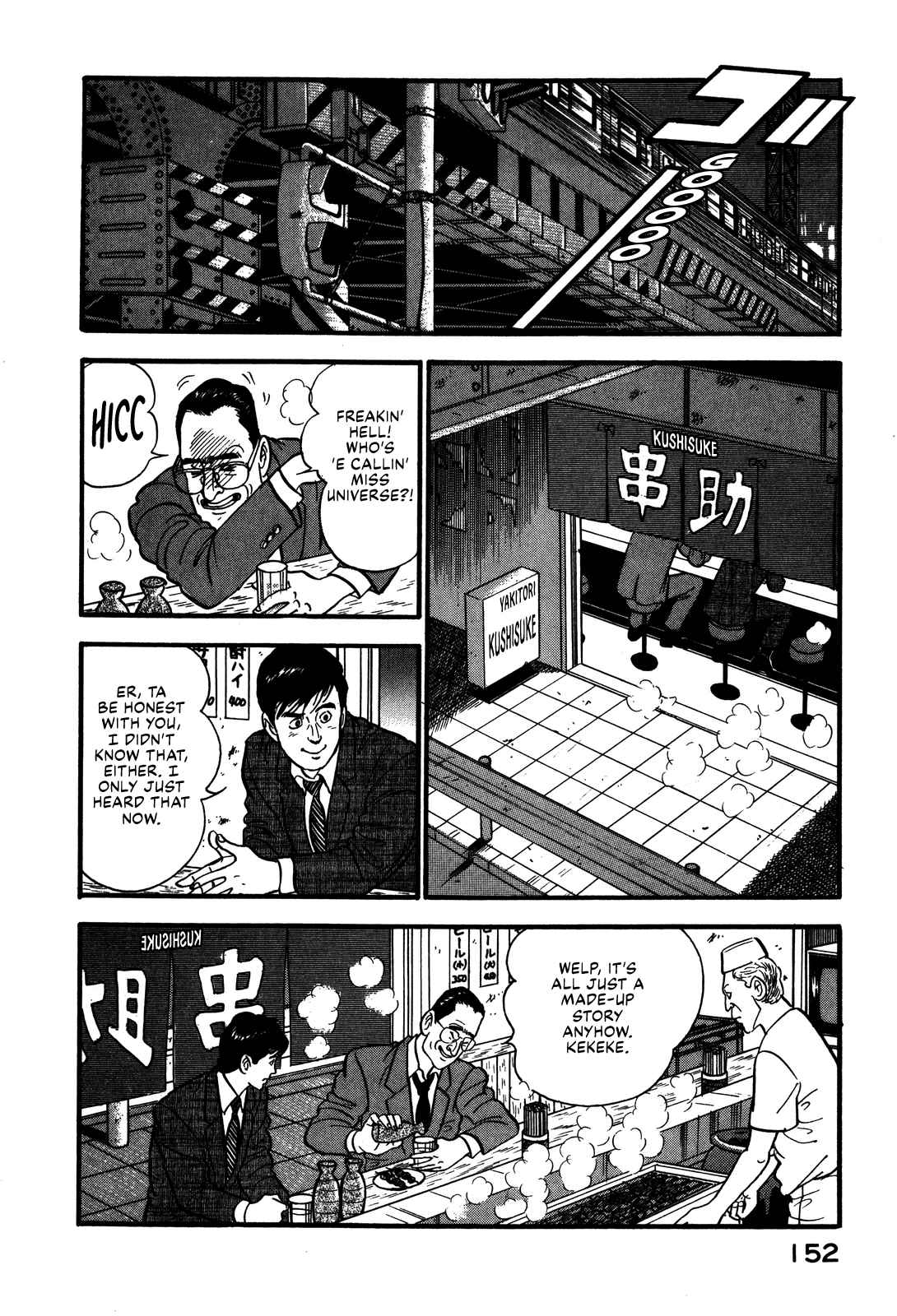 Section Chief Shima Kōsaku 62