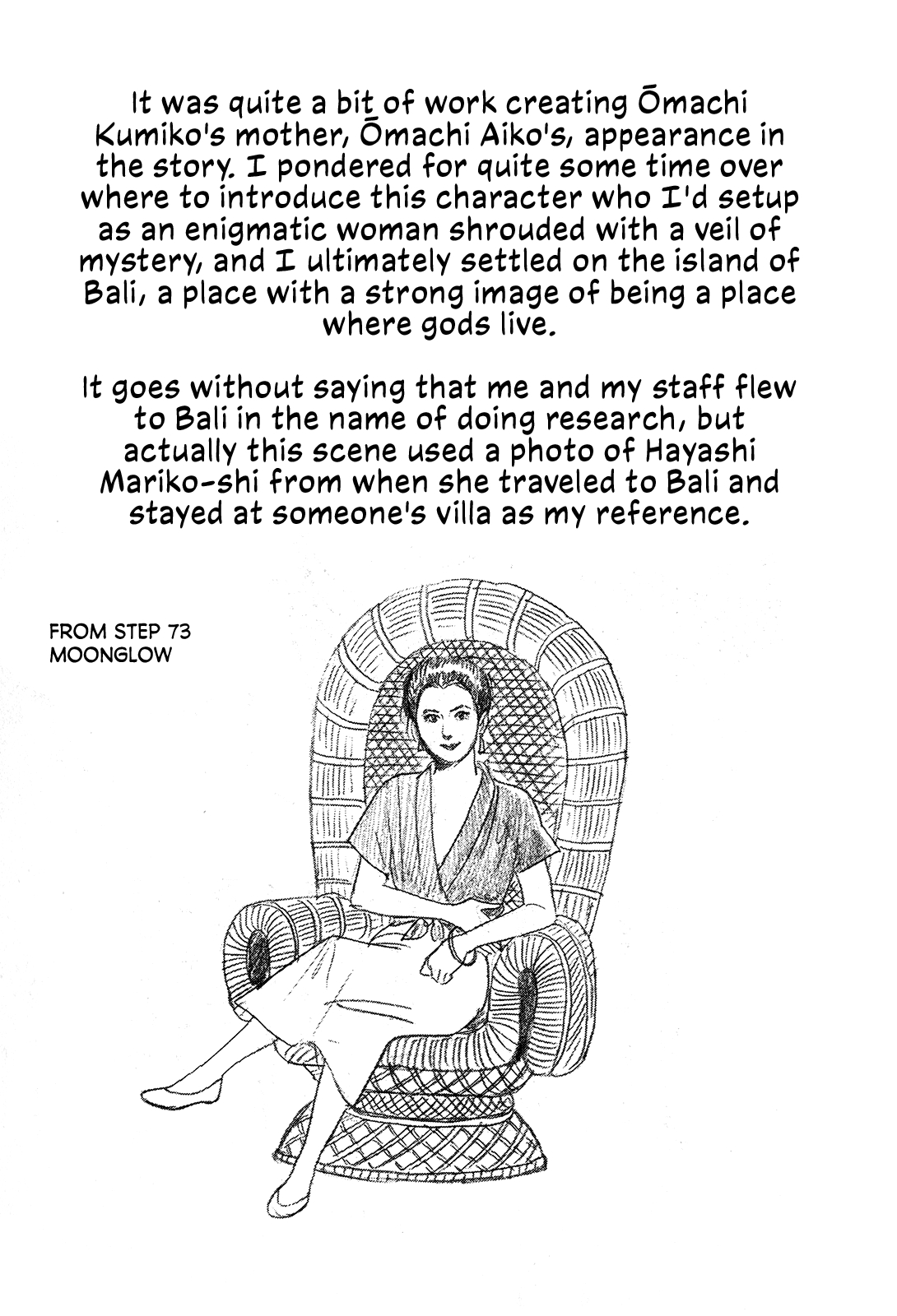 Section Chief Shima Kōsaku 75