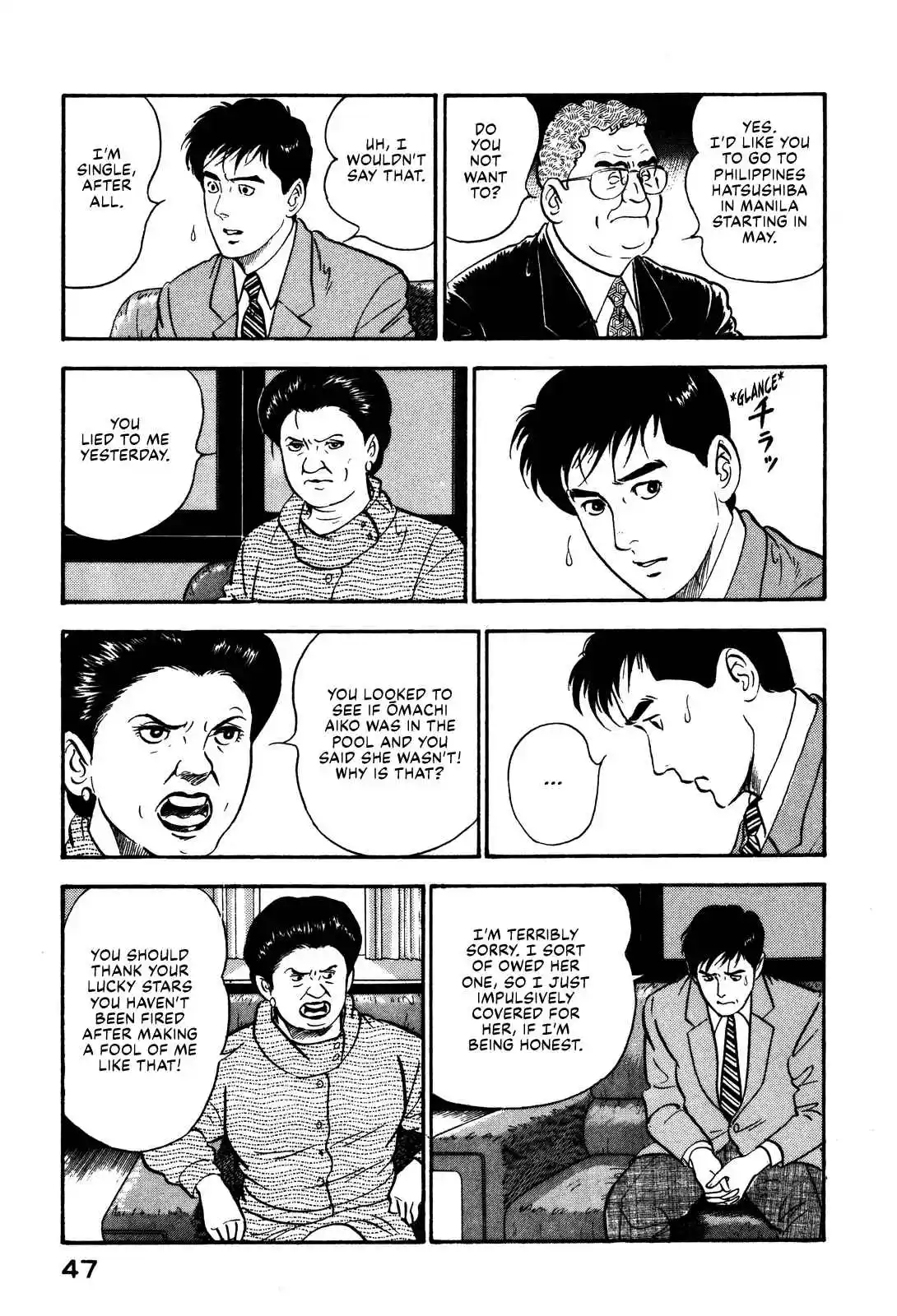 Section Chief Shima Kōsaku 89