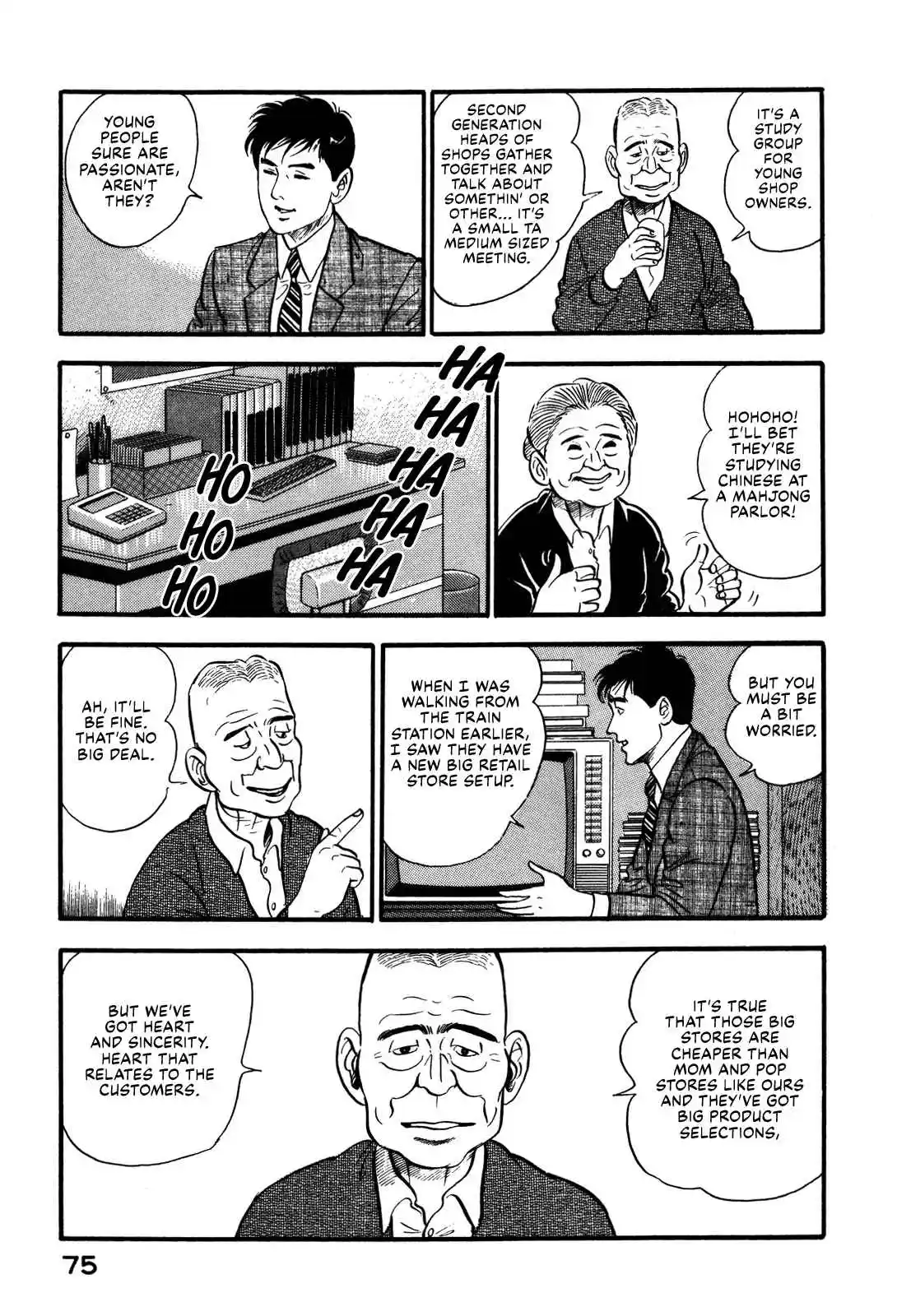 Section Chief Shima Kōsaku 90