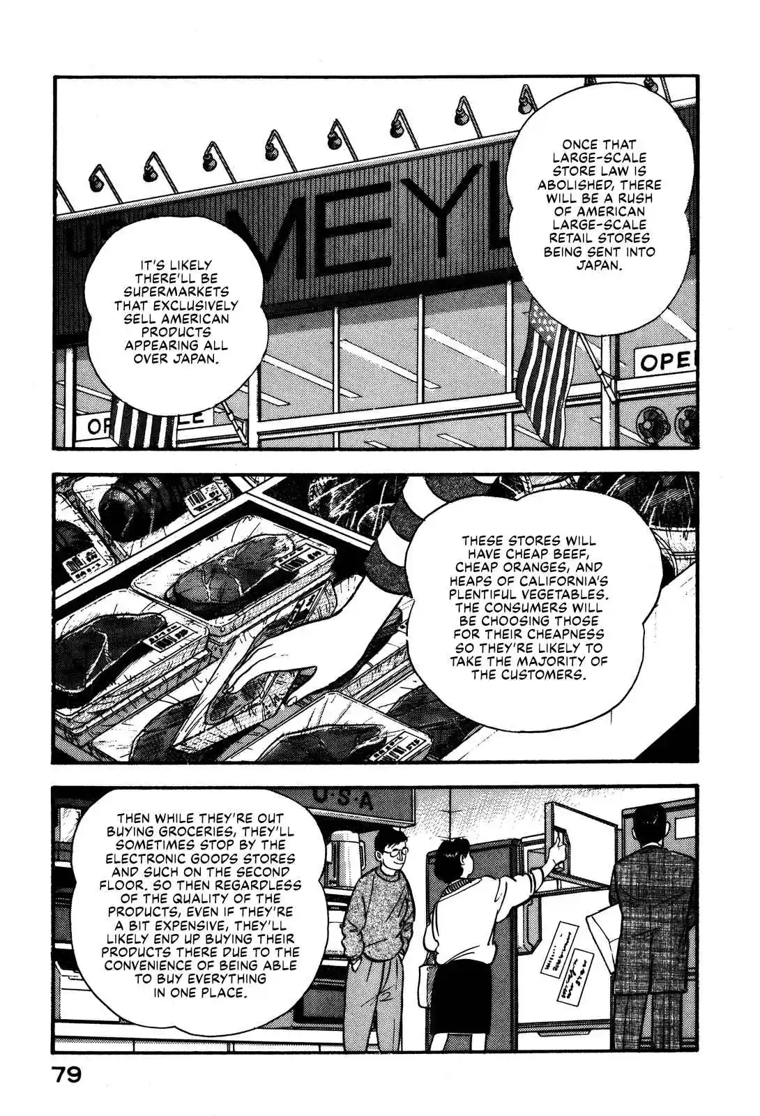 Section Chief Shima Kōsaku 90