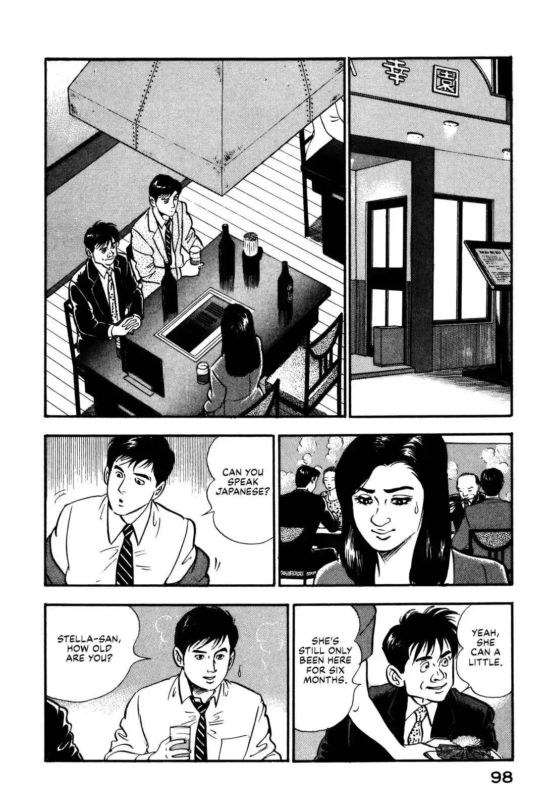 Section Chief Shima Kōsaku 91