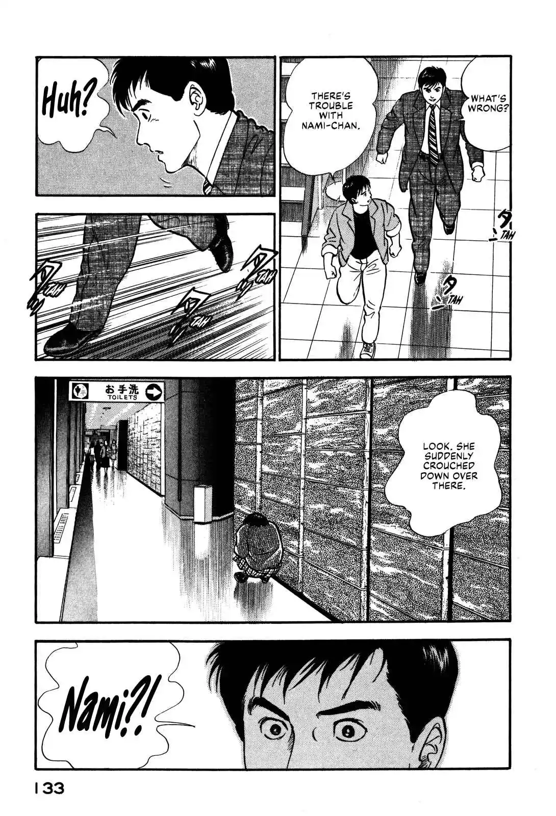 Section Chief Shima Kōsaku 93