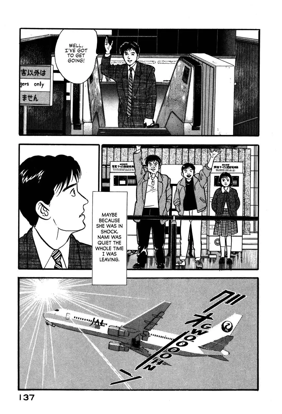 Section Chief Shima Kōsaku 93