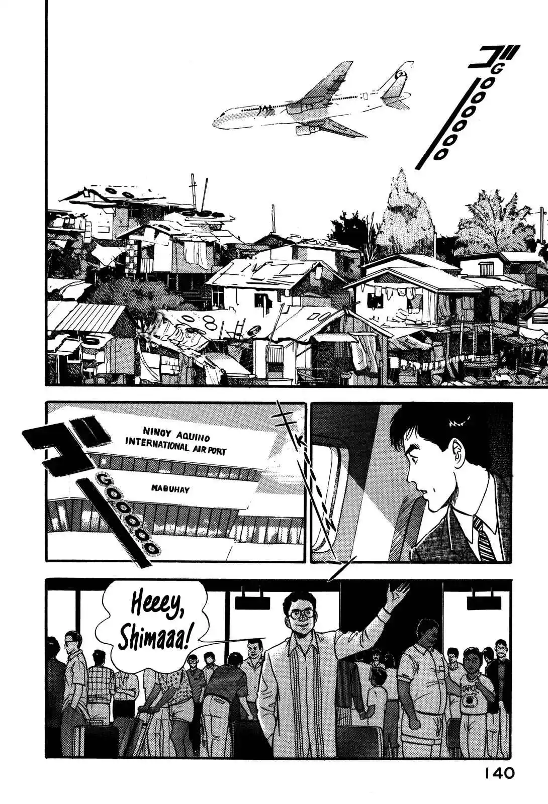 Section Chief Shima Kōsaku 94