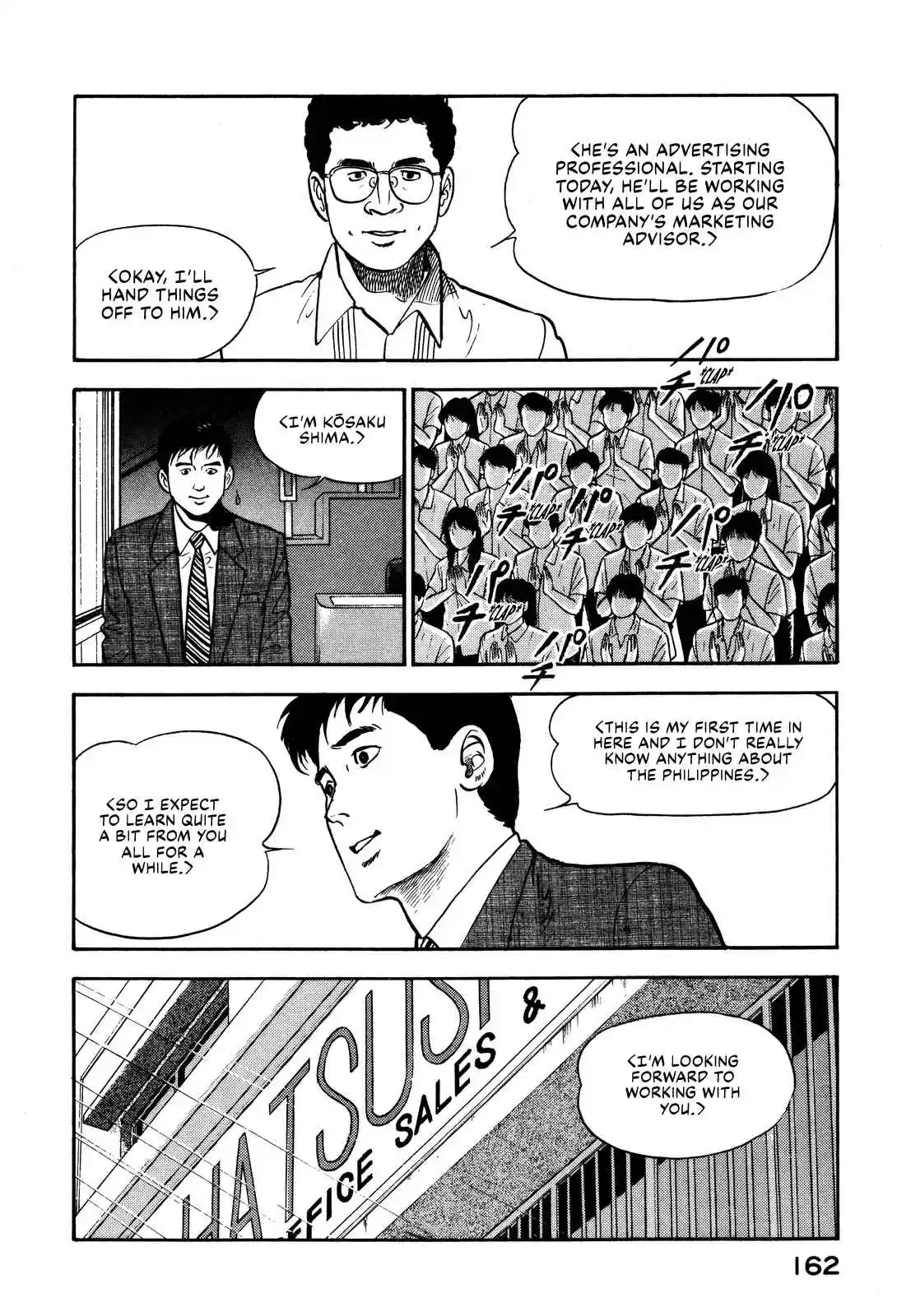 Section Chief Shima Kōsaku 95