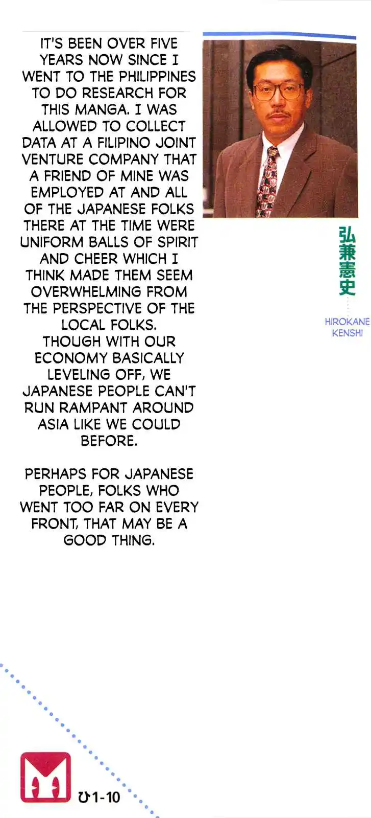 Section Chief Shima Kōsaku 98