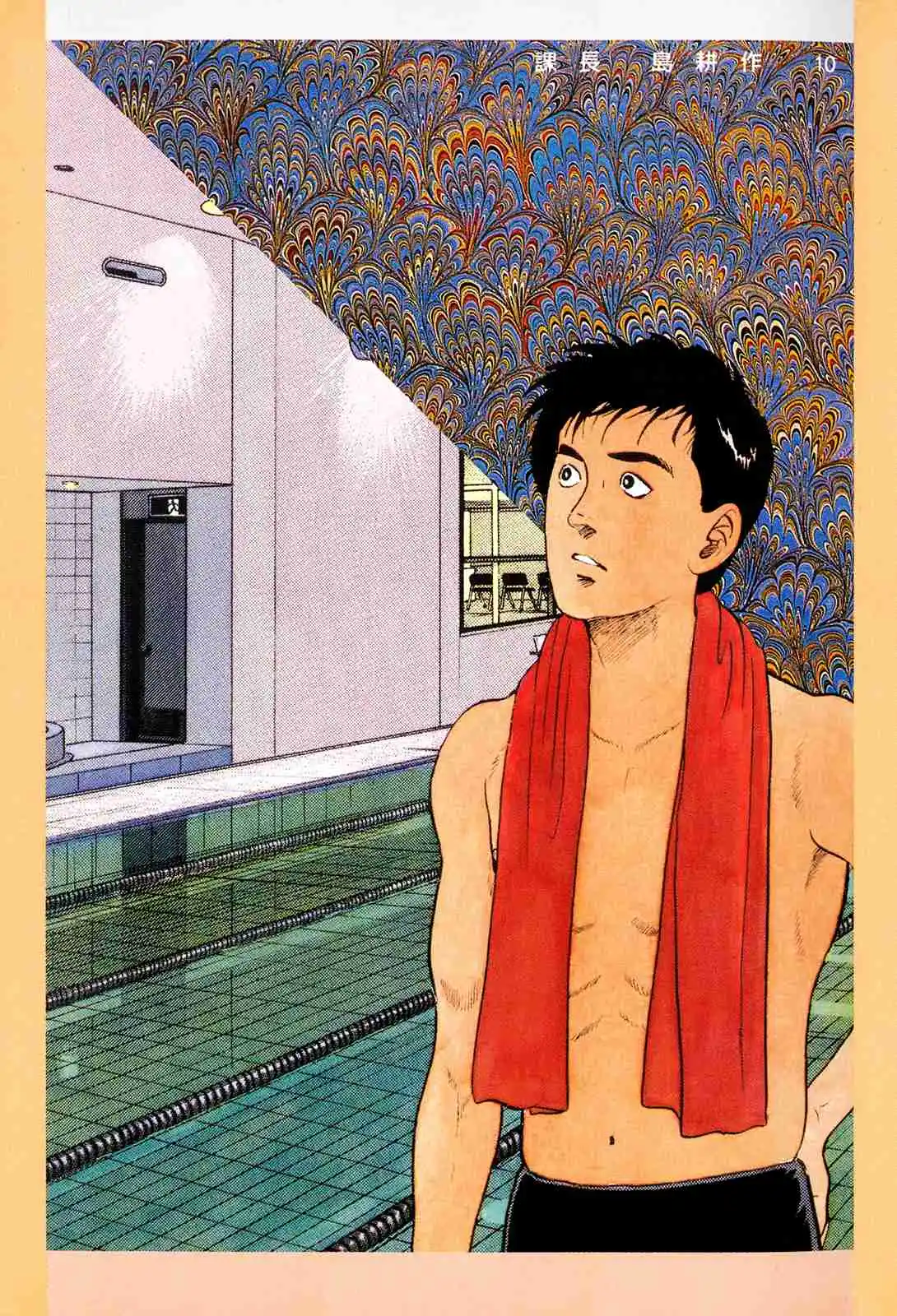 Section Chief Shima Kōsaku 98