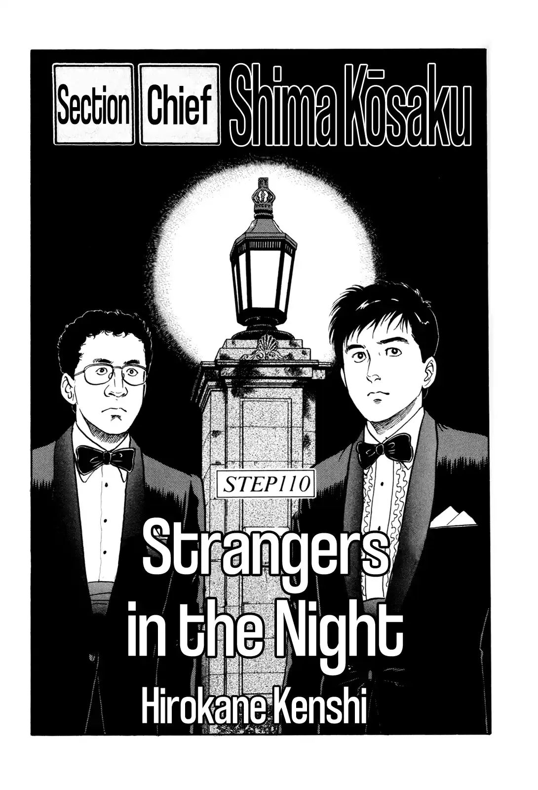 Section Chief Shima Kōsaku Vol.12 Chapter 110