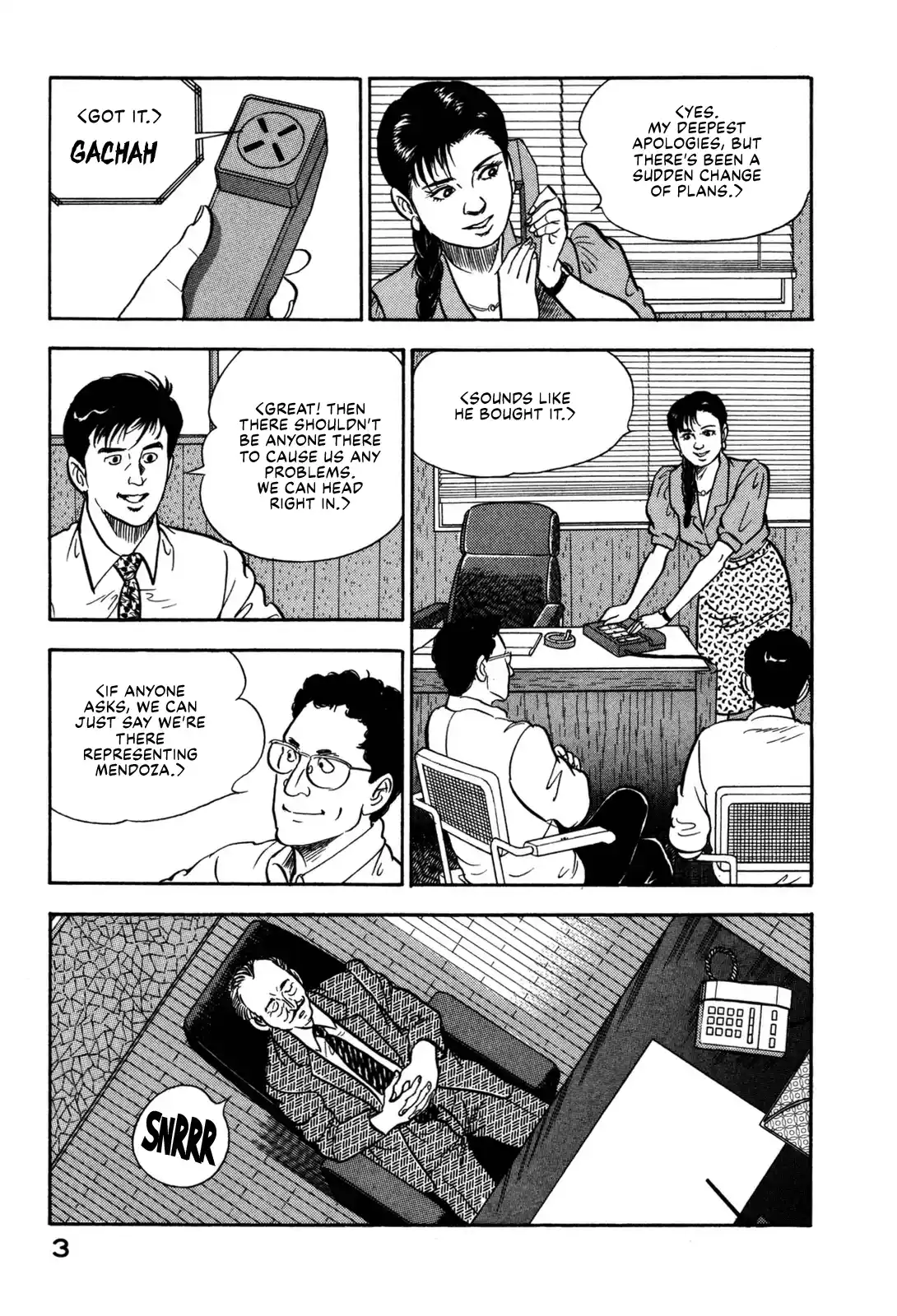 Section Chief Shima Kōsaku Vol.12 Chapter 110