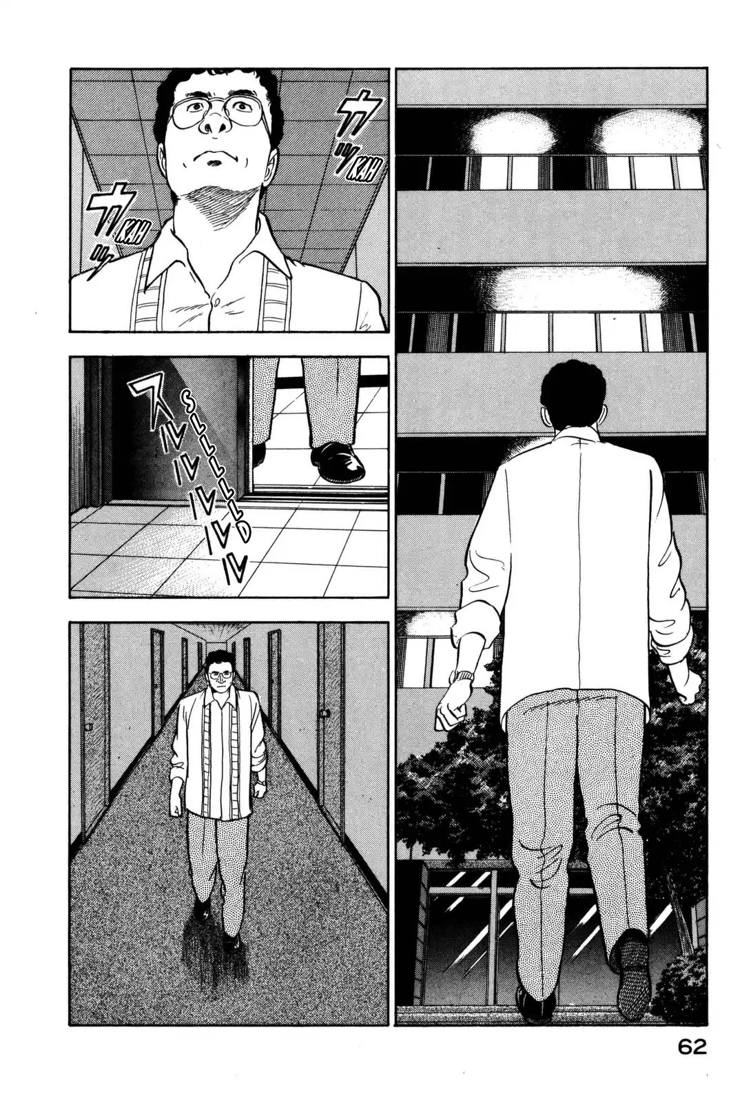 Section Chief Shima Kōsaku Vol.12 Chapter 113