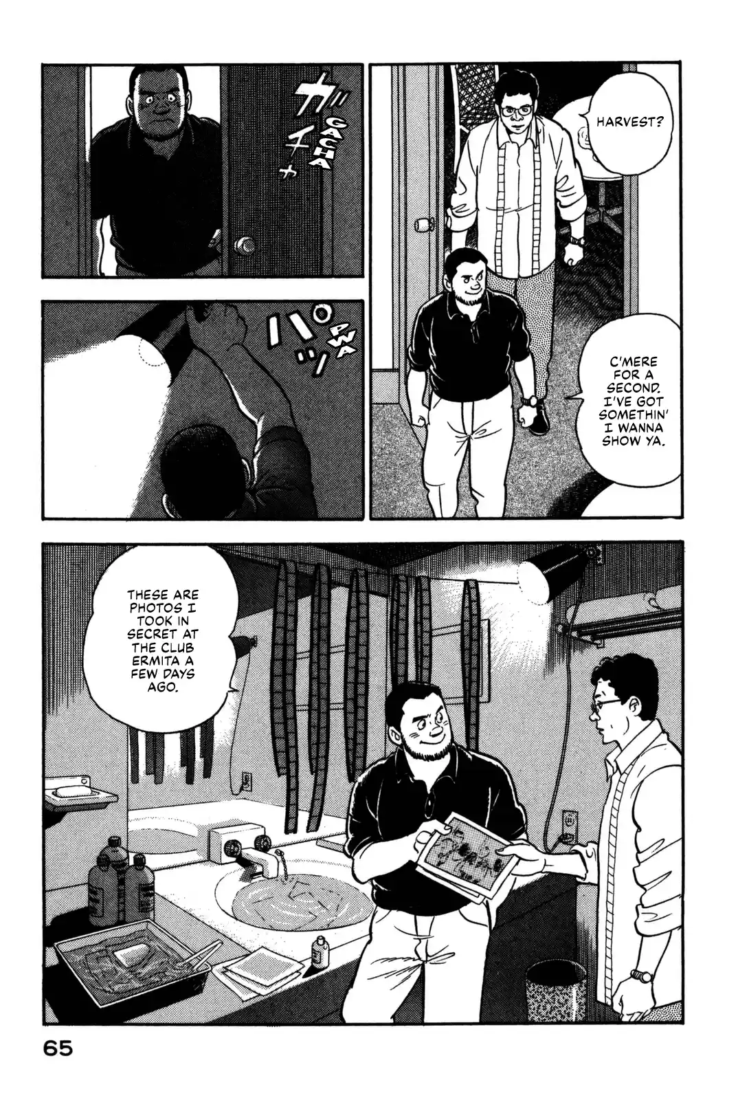 Section Chief Shima Kōsaku Vol.12 Chapter 113