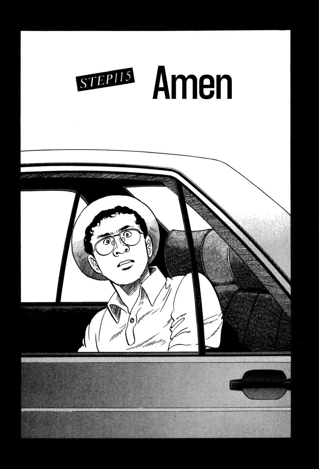 Section Chief Shima Kōsaku Vol.12 Chapter 115