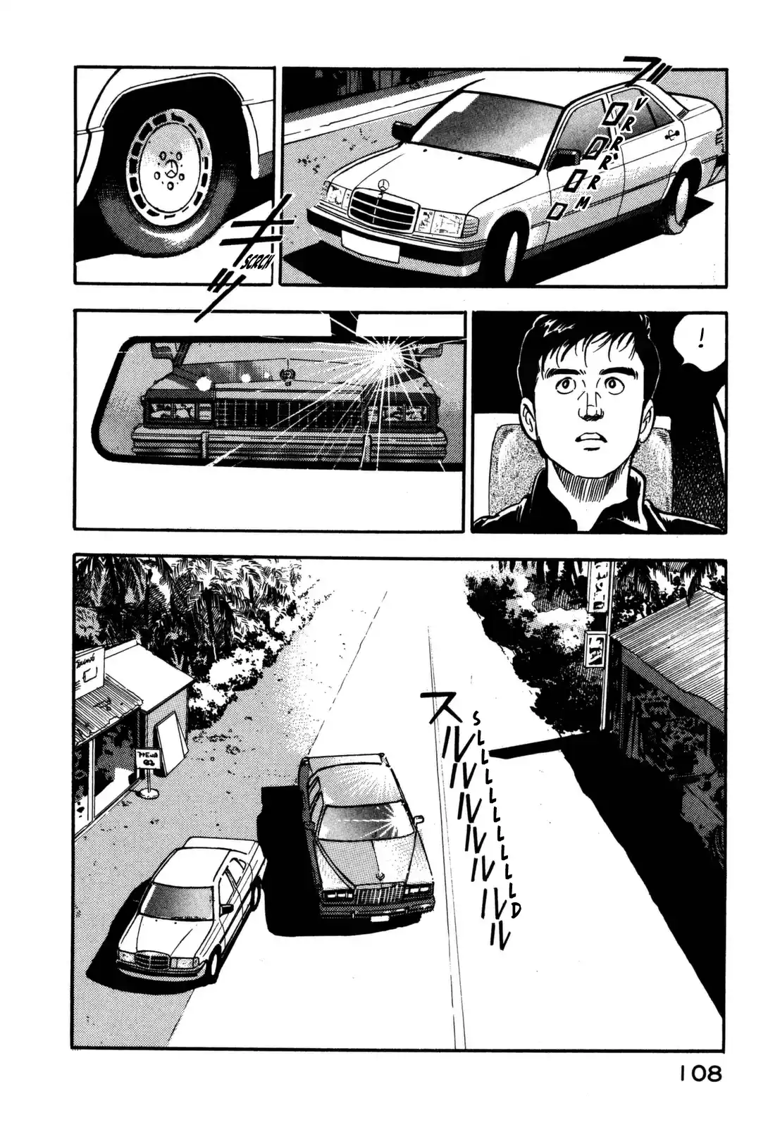 Section Chief Shima Kōsaku Vol.12 Chapter 115