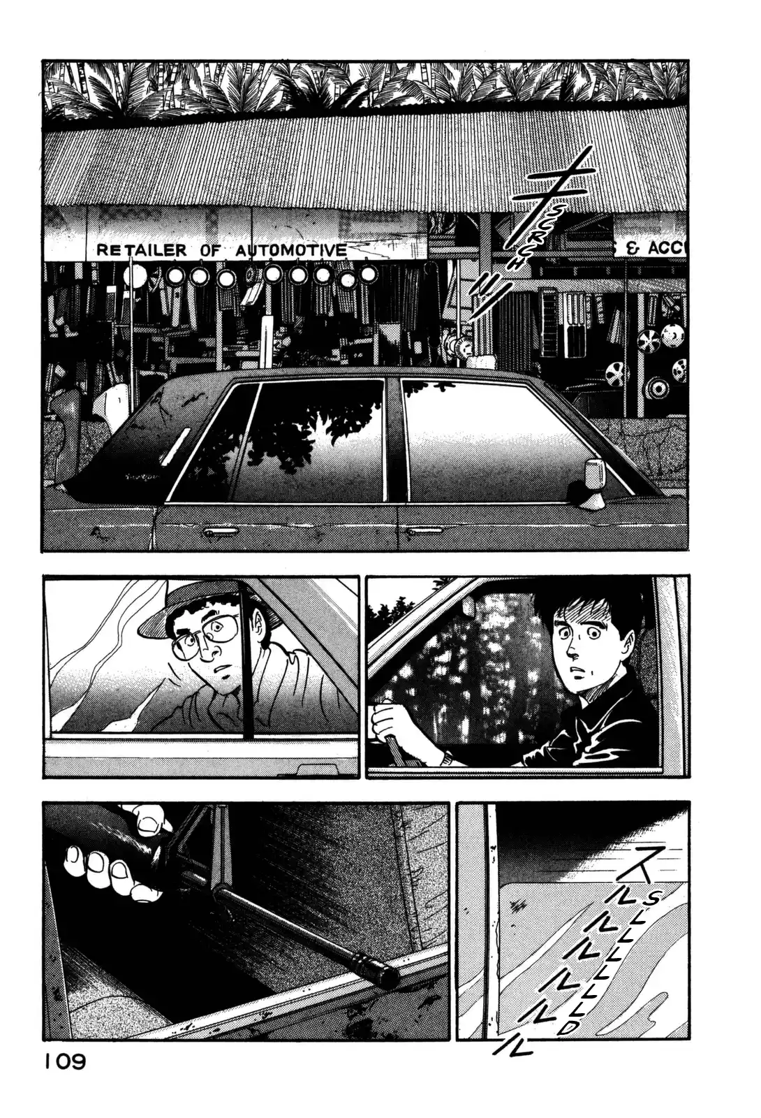 Section Chief Shima Kōsaku Vol.12 Chapter 115