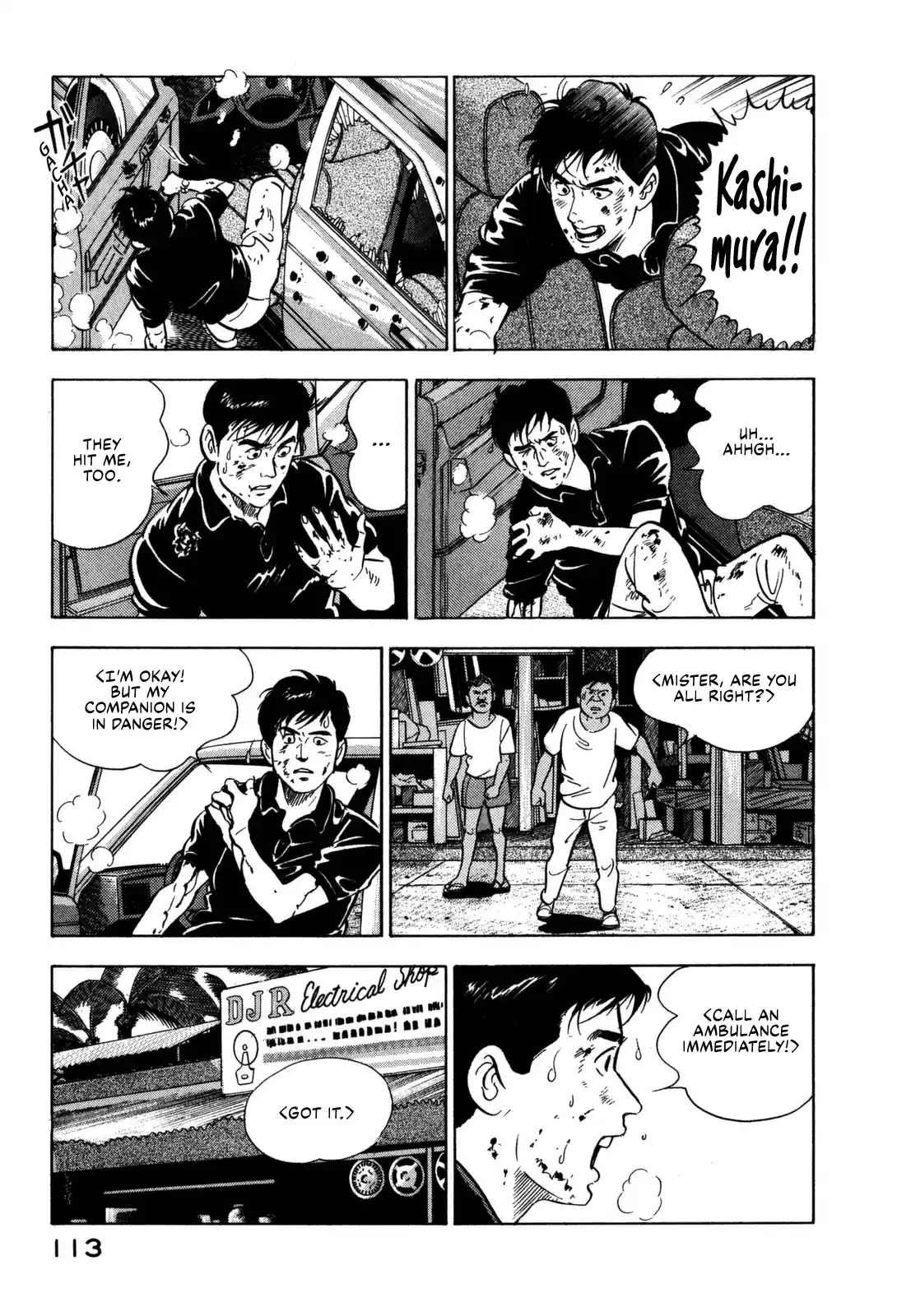 Section Chief Shima Kōsaku Vol.12 Chapter 115