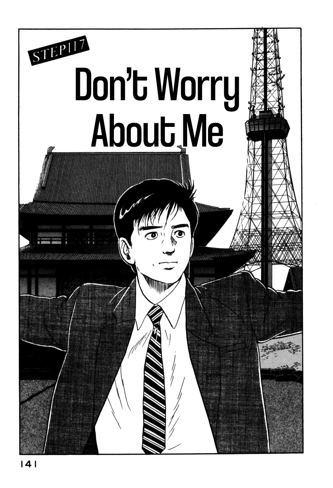 Section Chief Shima Kōsaku Vol.12 Chapter 117