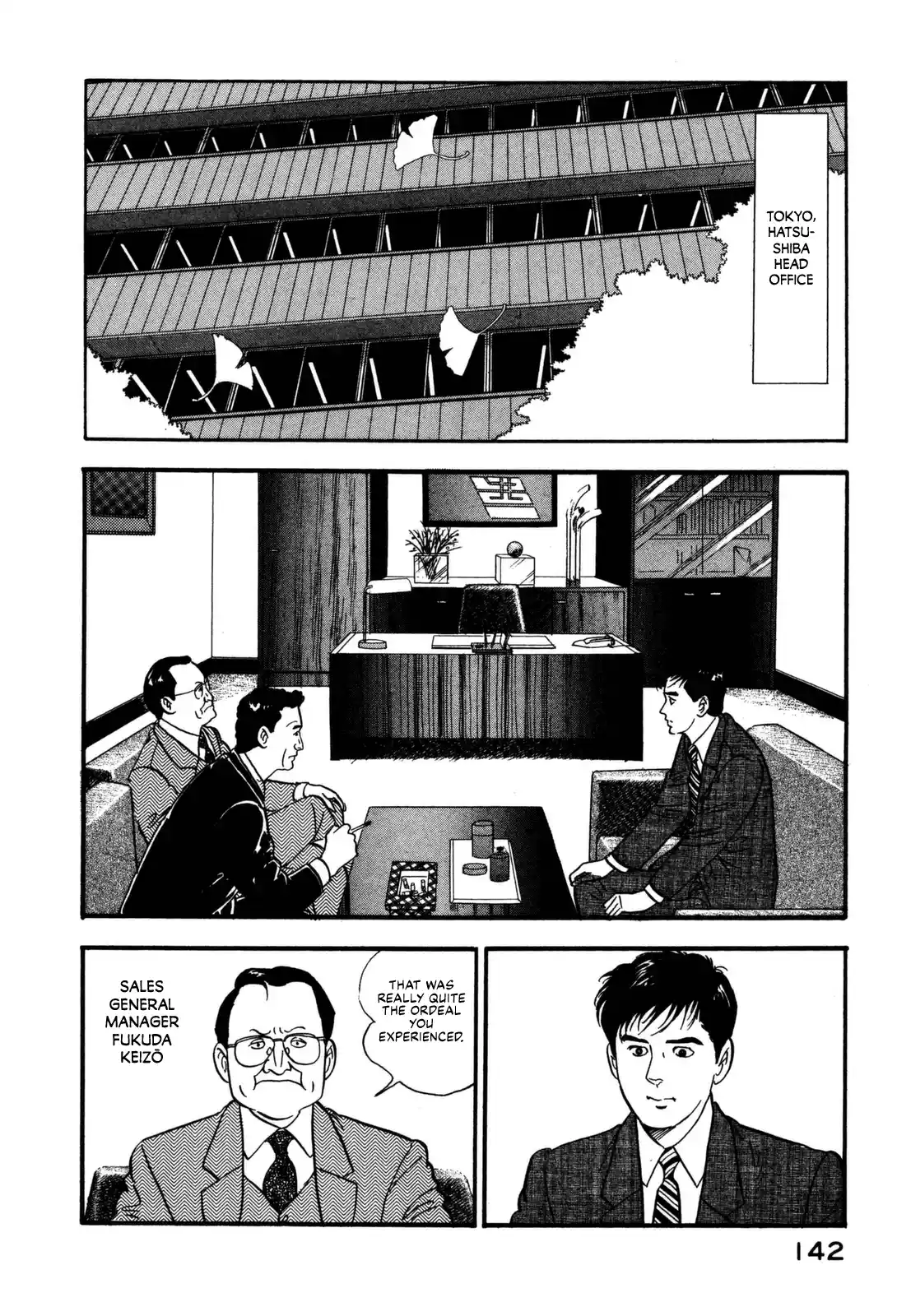 Section Chief Shima Kōsaku Vol.12 Chapter 117