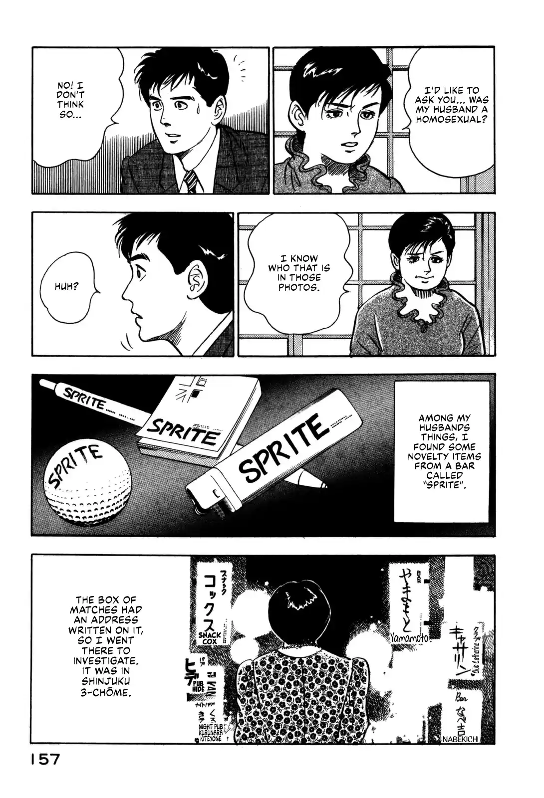 Section Chief Shima Kōsaku Vol.12 Chapter 117