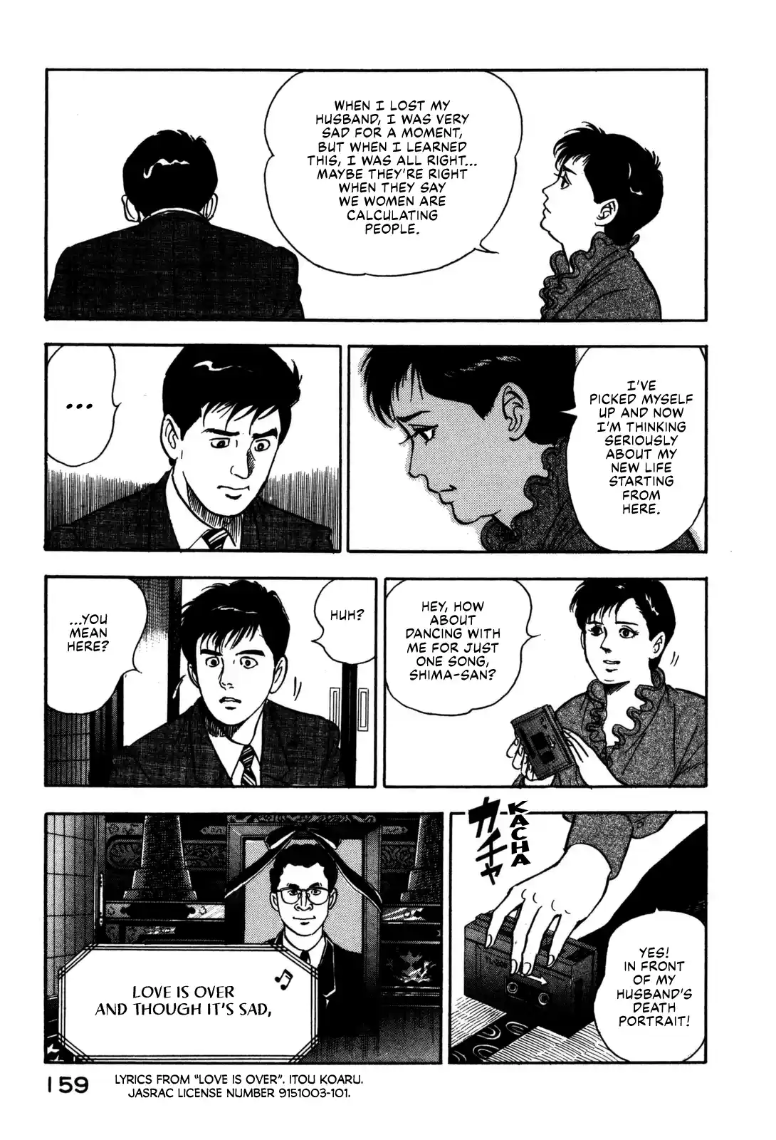 Section Chief Shima Kōsaku Vol.12 Chapter 117