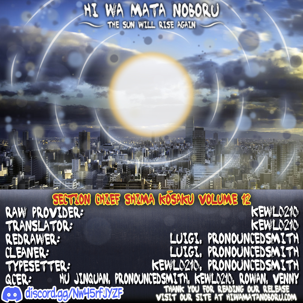 Section Chief Shima Kōsaku Vol.12 Chapter 119