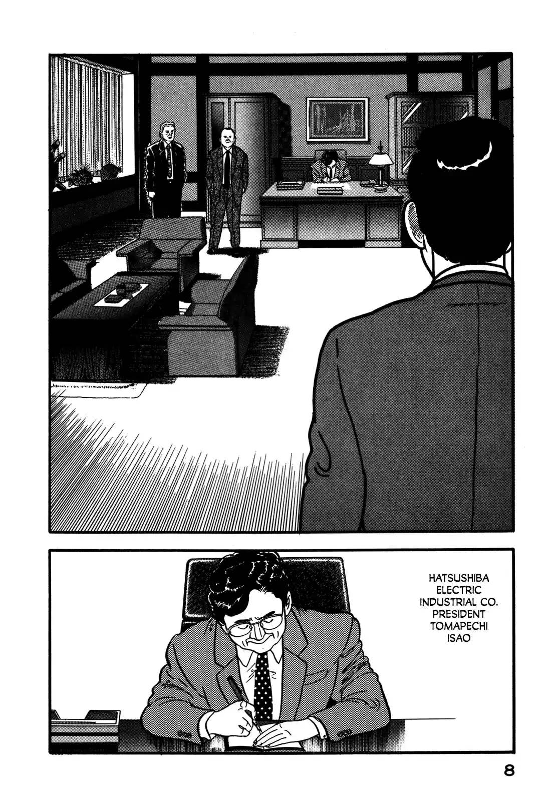 Section Chief Shima Kōsaku Vol.8 Chapter 65