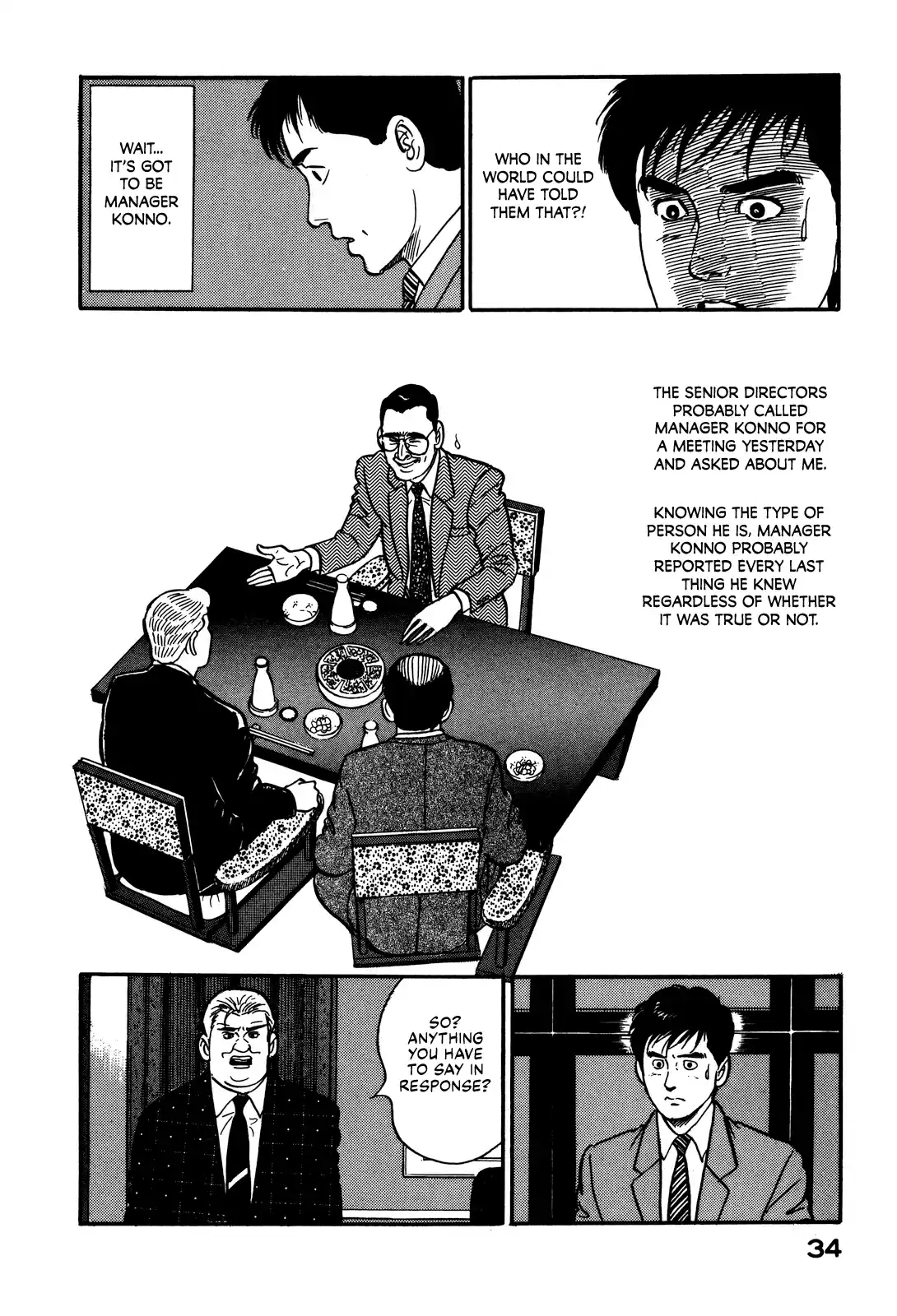 Section Chief Shima Kōsaku Vol.8 Chapter 66