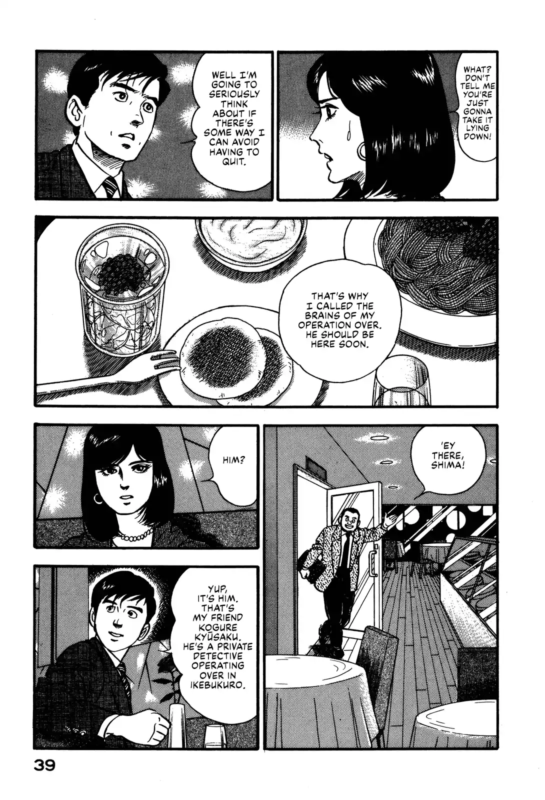 Section Chief Shima Kōsaku Vol.8 Chapter 66