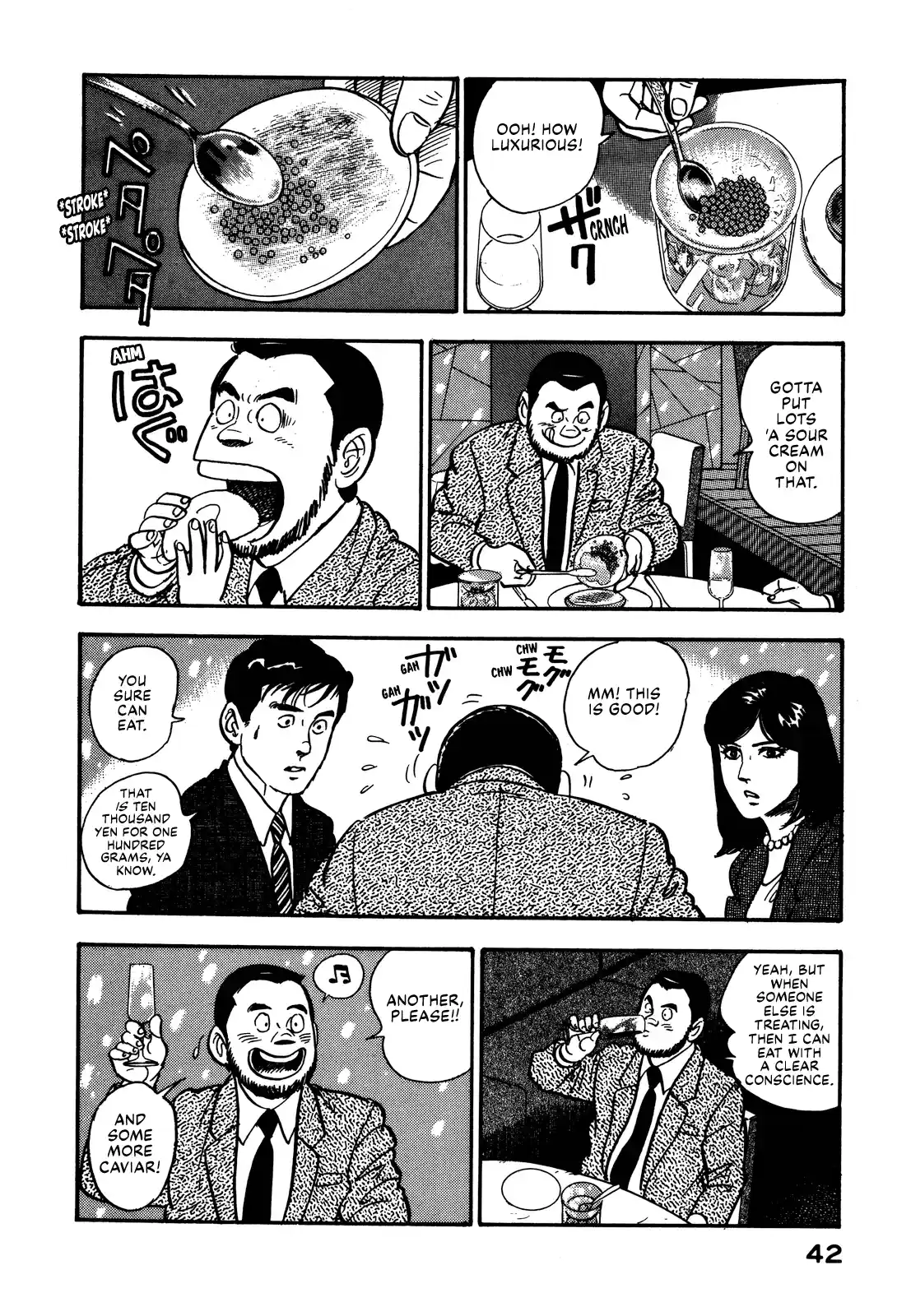 Section Chief Shima Kōsaku Vol.8 Chapter 66