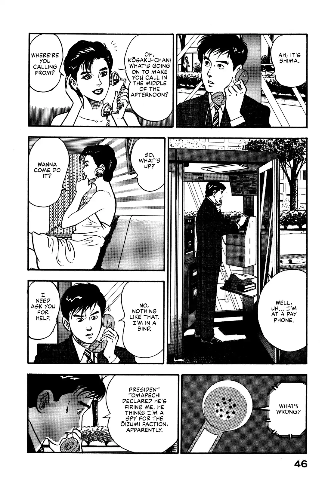 Section Chief Shima Kōsaku Vol.8 Chapter 66