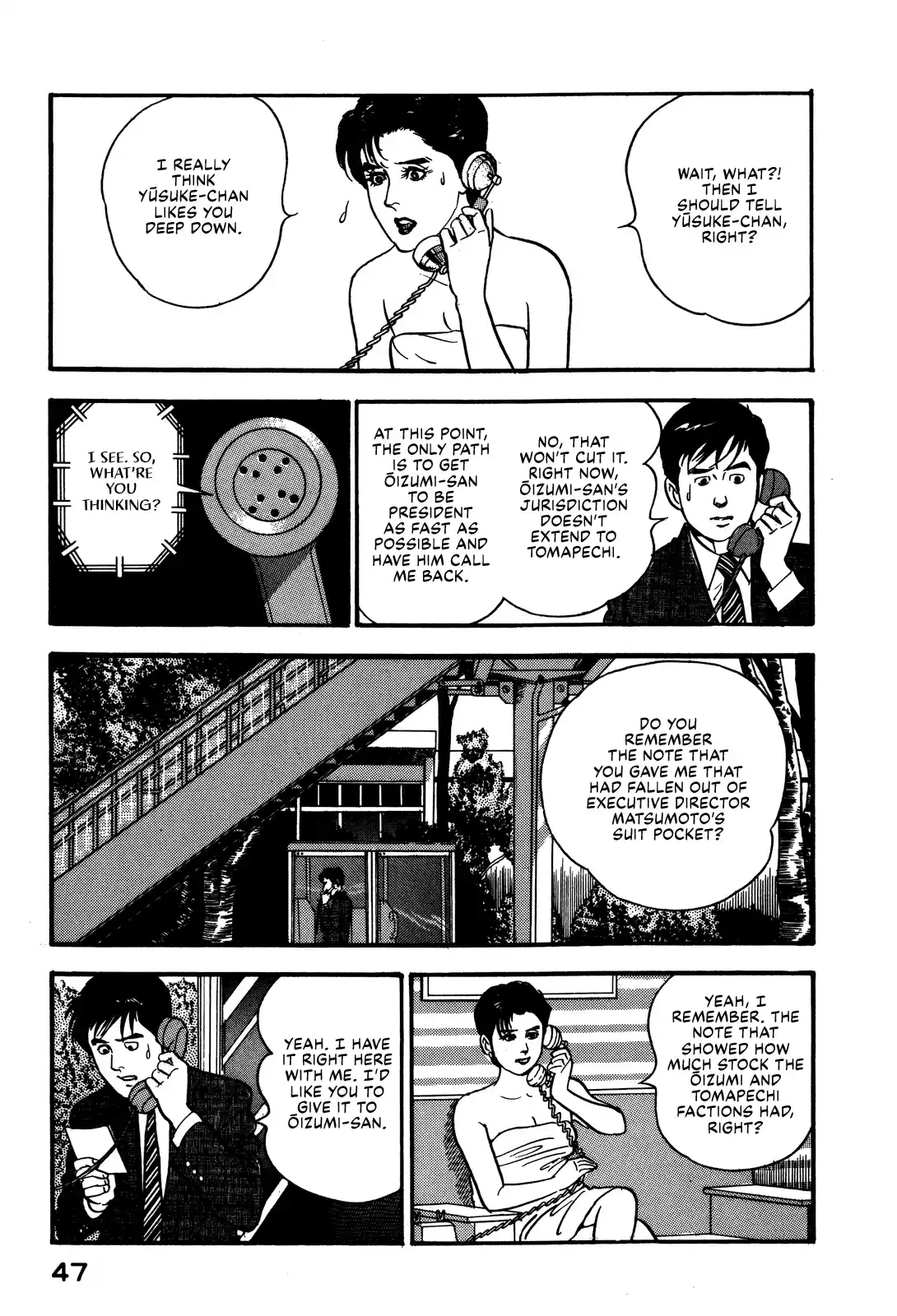 Section Chief Shima Kōsaku Vol.8 Chapter 66