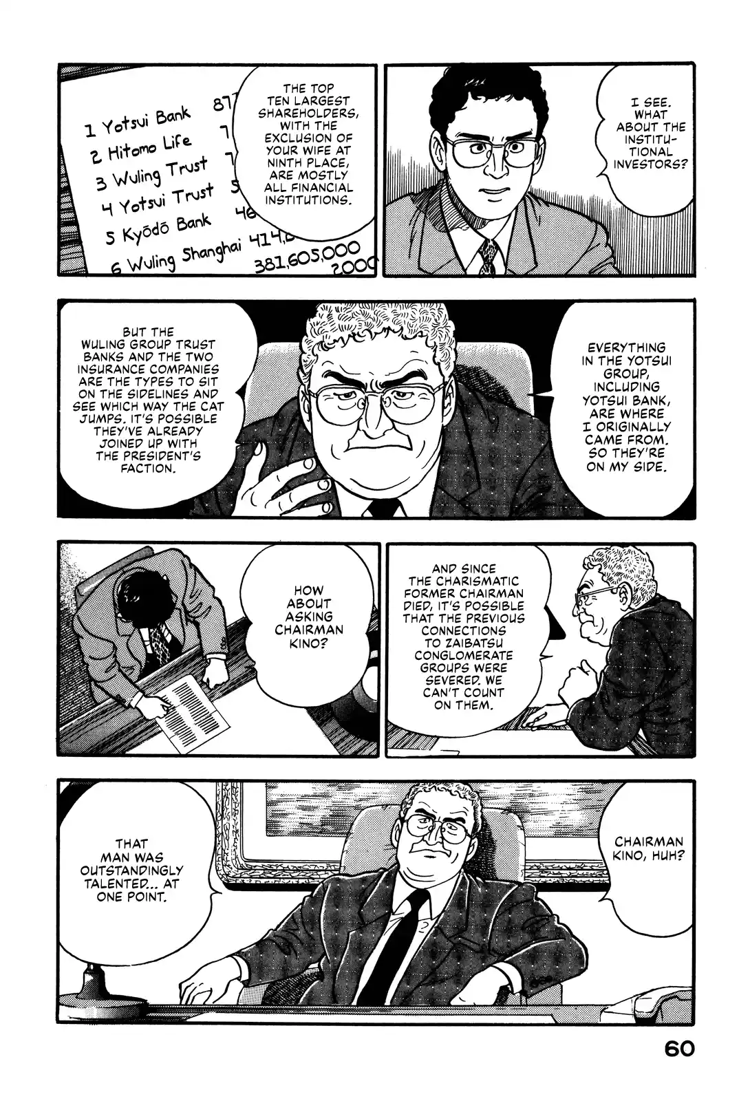 Section Chief Shima Kōsaku Vol.8 Chapter 67