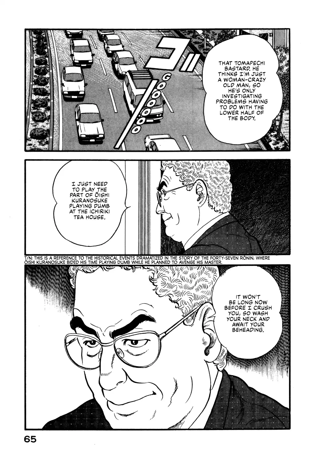 Section Chief Shima Kōsaku Vol.8 Chapter 67