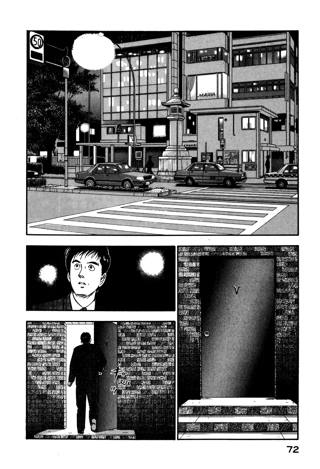 Section Chief Shima Kōsaku Vol.8 Chapter 68