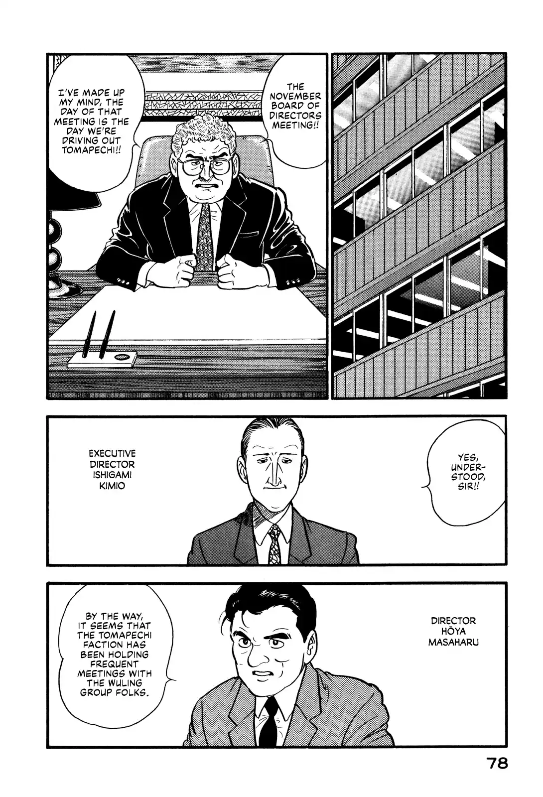 Section Chief Shima Kōsaku Vol.8 Chapter 68