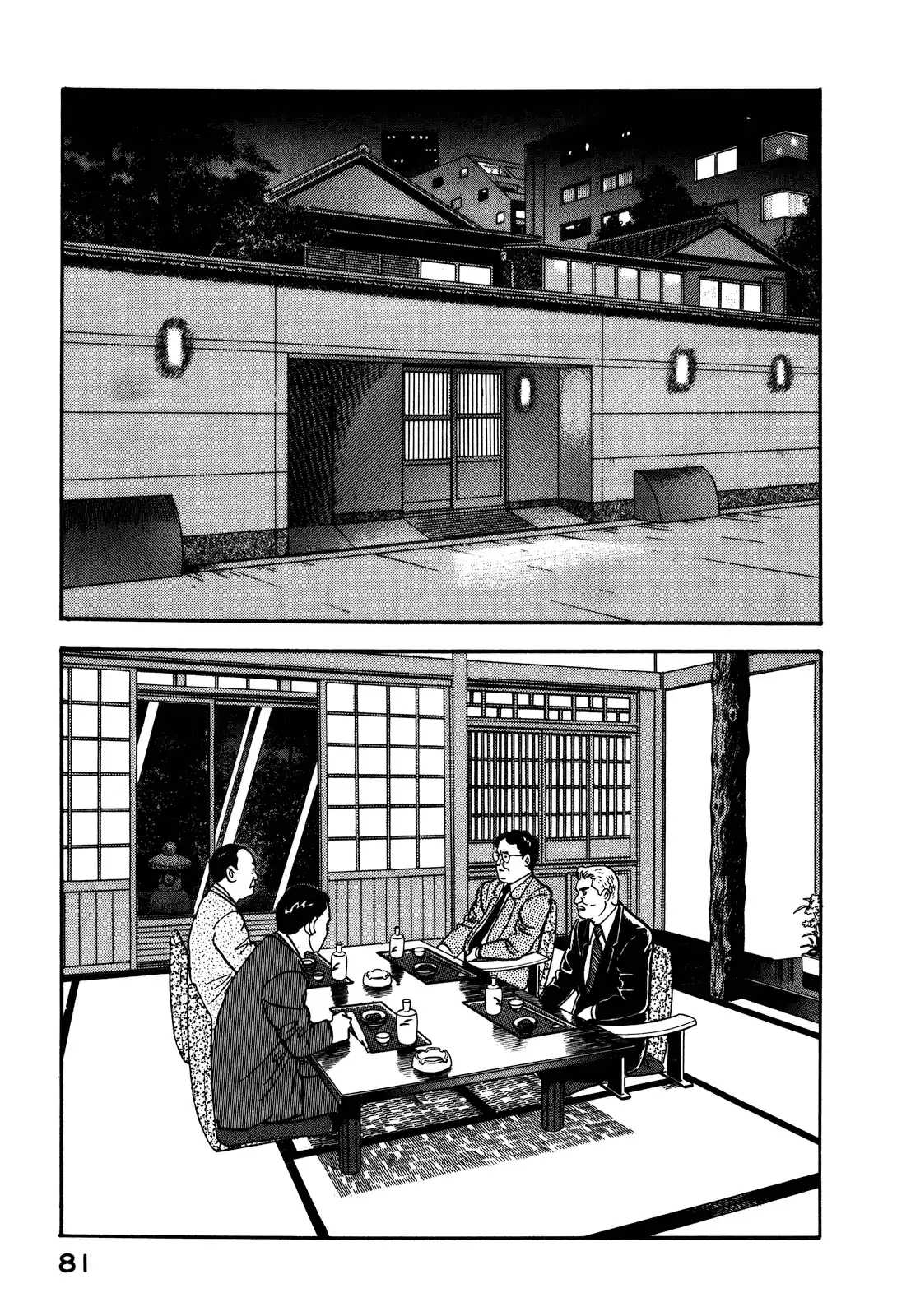 Section Chief Shima Kōsaku Vol.8 Chapter 68