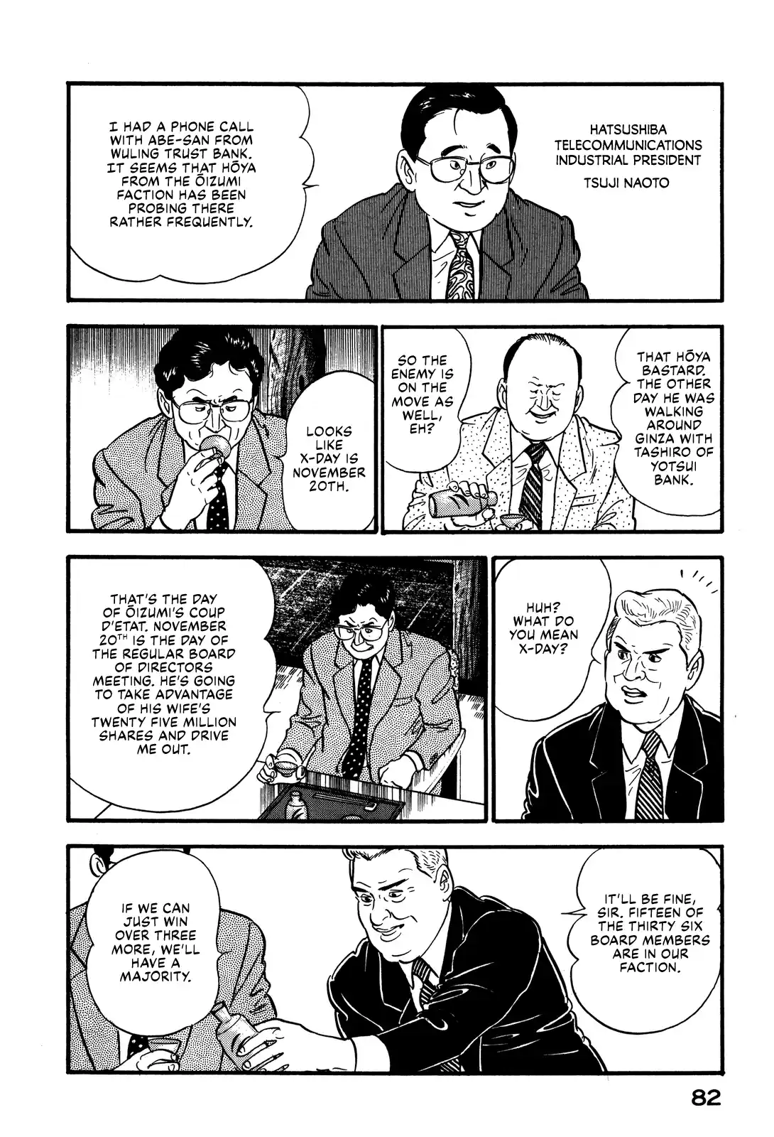 Section Chief Shima Kōsaku Vol.8 Chapter 68