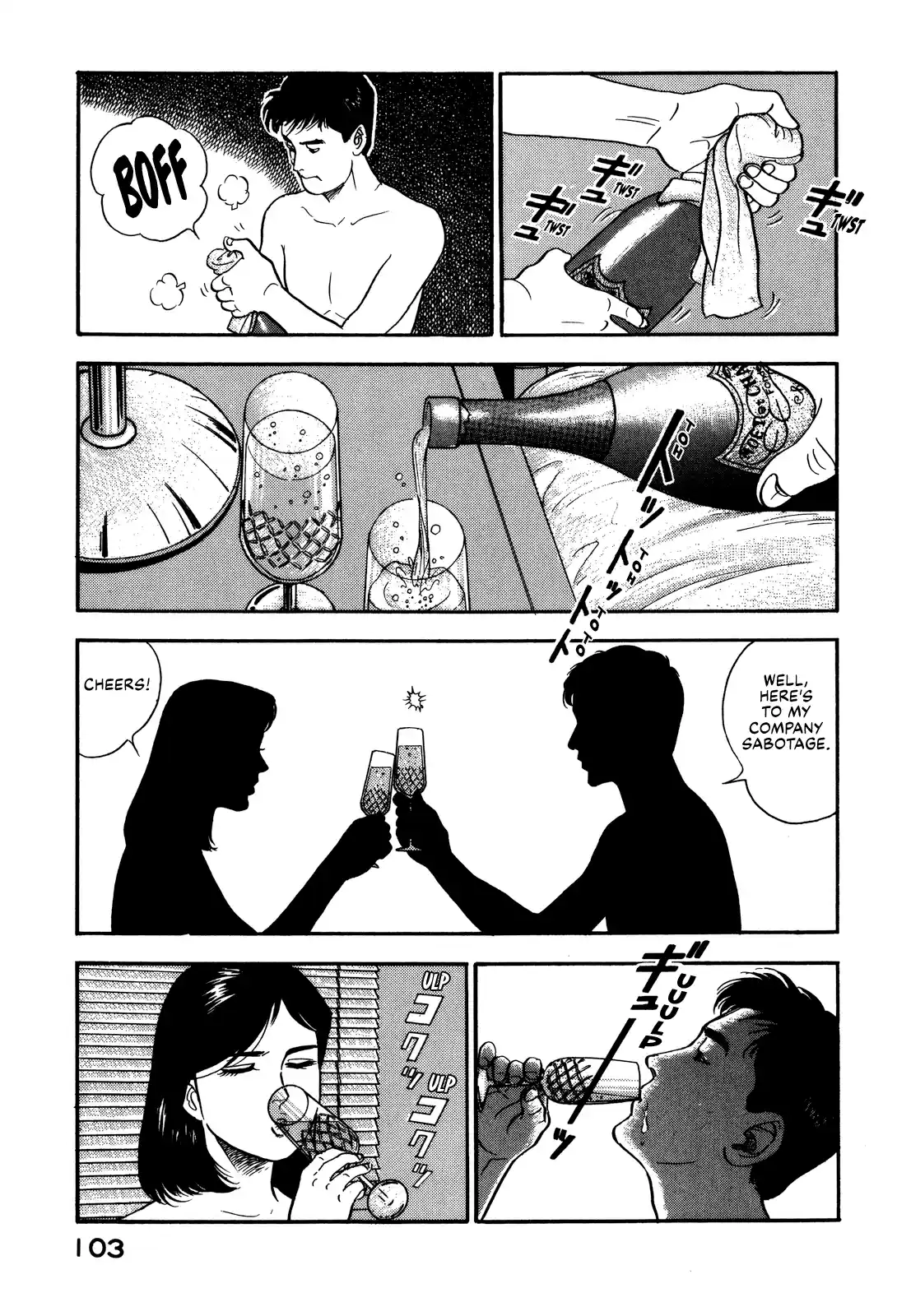 Section Chief Shima Kōsaku Vol.8 Chapter 69